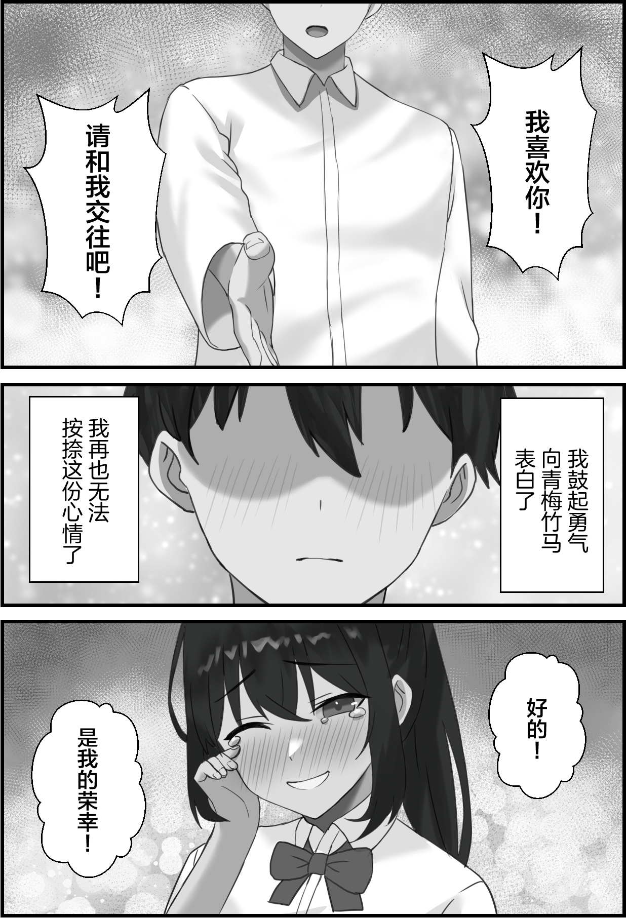 Boku no Kanjo ga Netoreru made... - Page 2