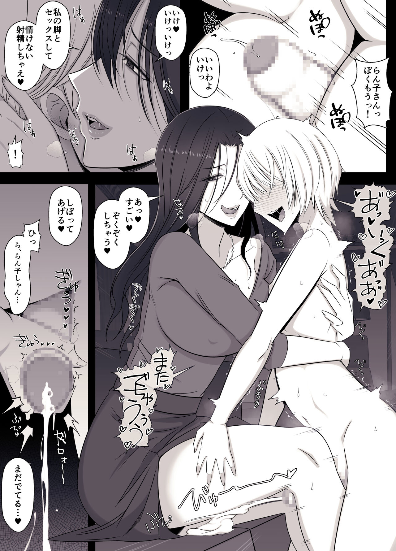 Hiyori-kun no Wanwan Ppoi Hibi. - Page 12