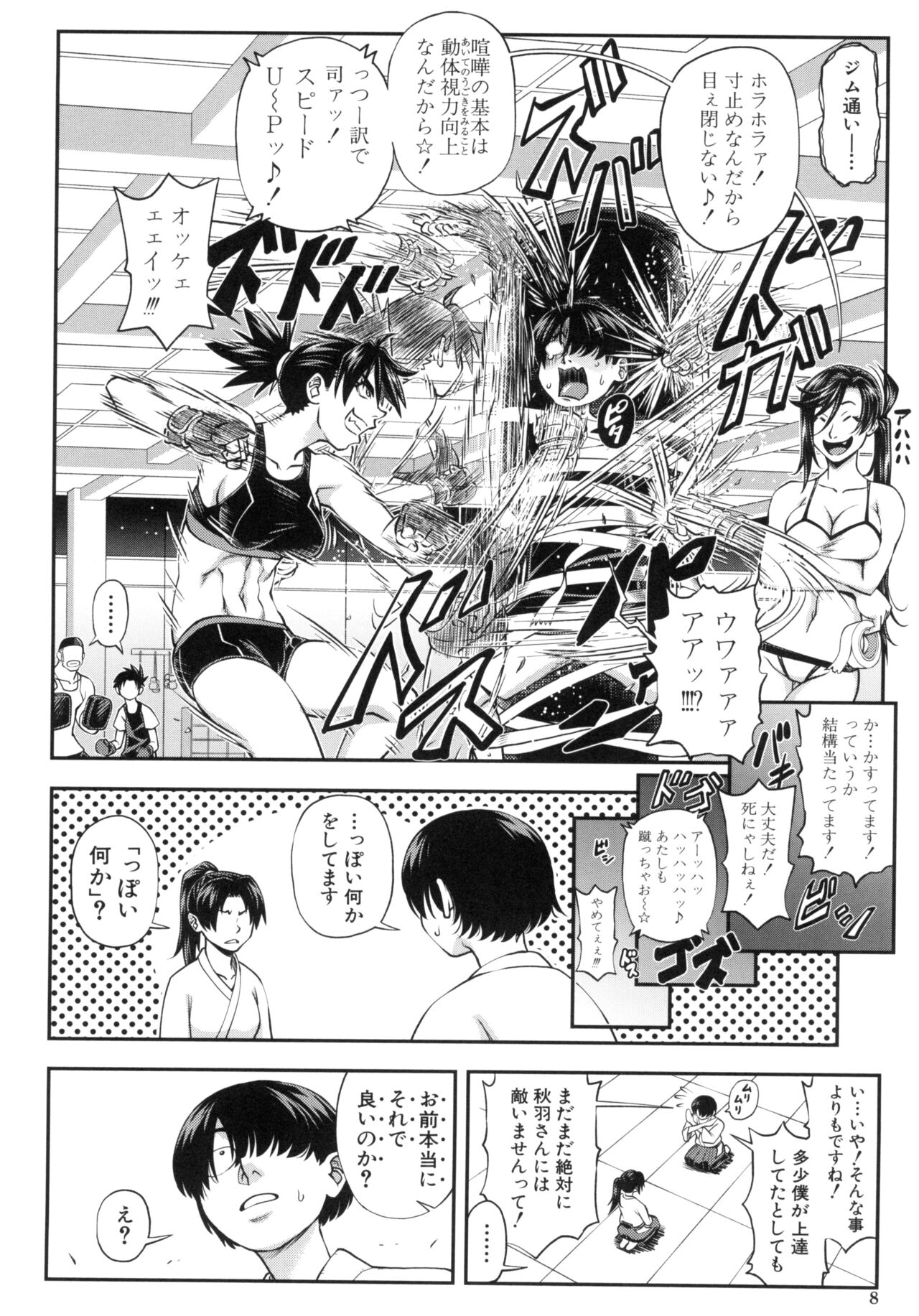 Preview page 8