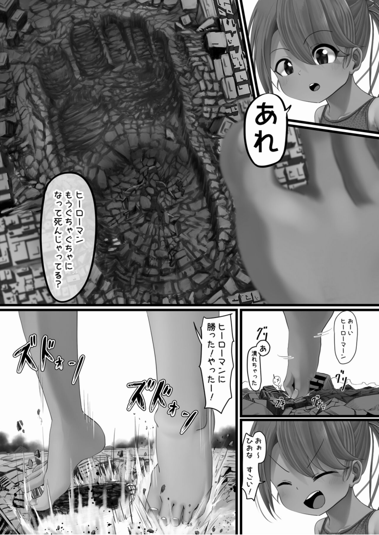 Tenshin Ranman Gigantic Extreme 8th - Page 28