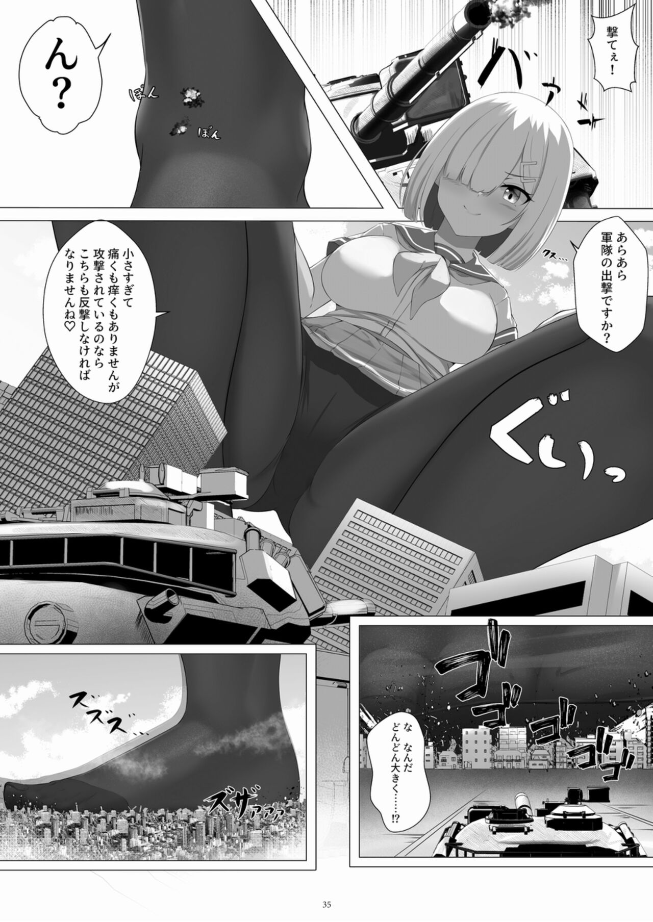 Tenshin Ranman Gigantic Extreme 8th - Page 35