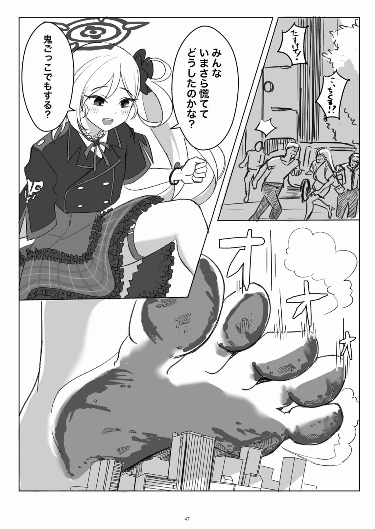 Tenshin Ranman Gigantic Extreme 8th - Page 47