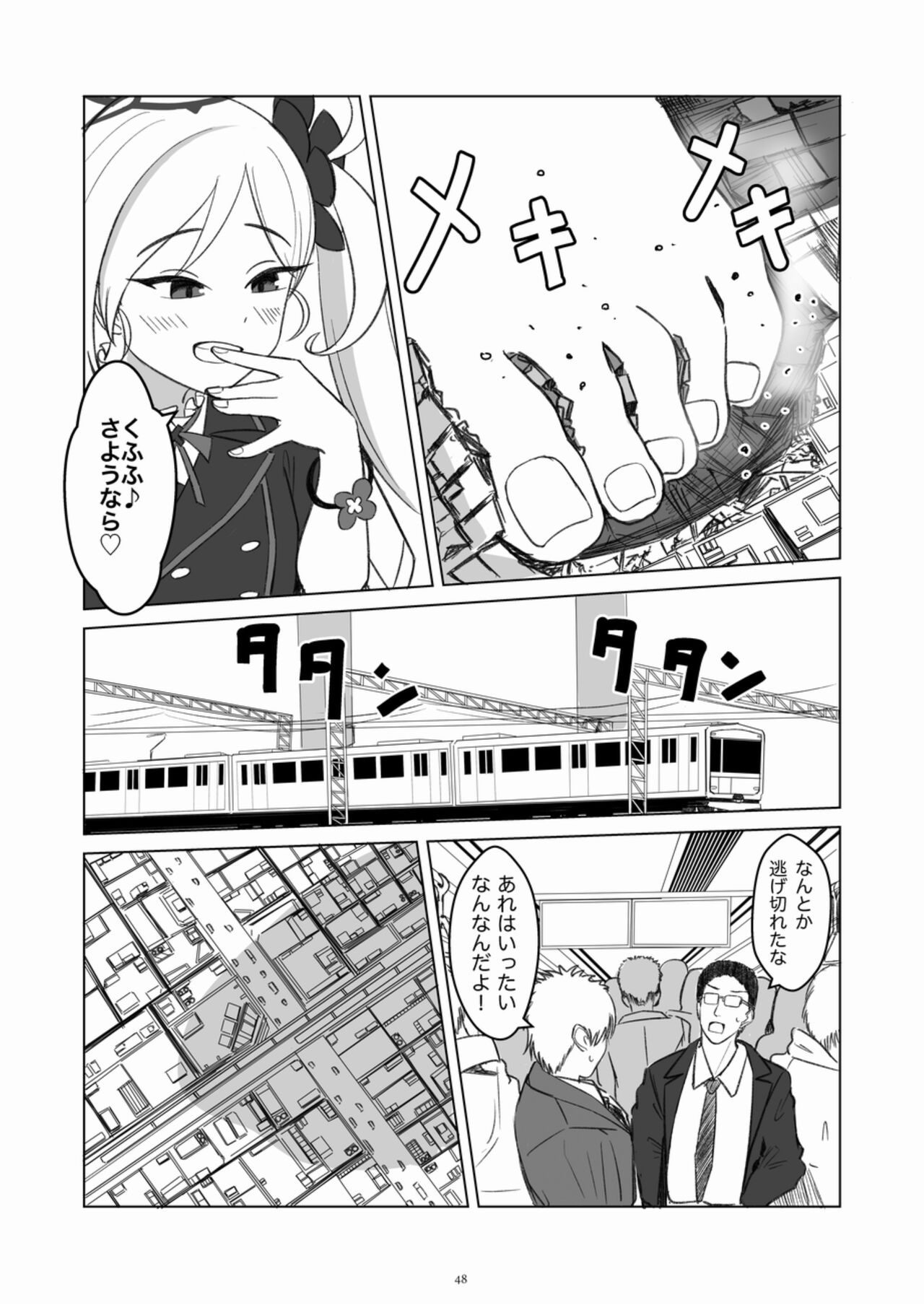 Tenshin Ranman Gigantic Extreme 8th - Page 48