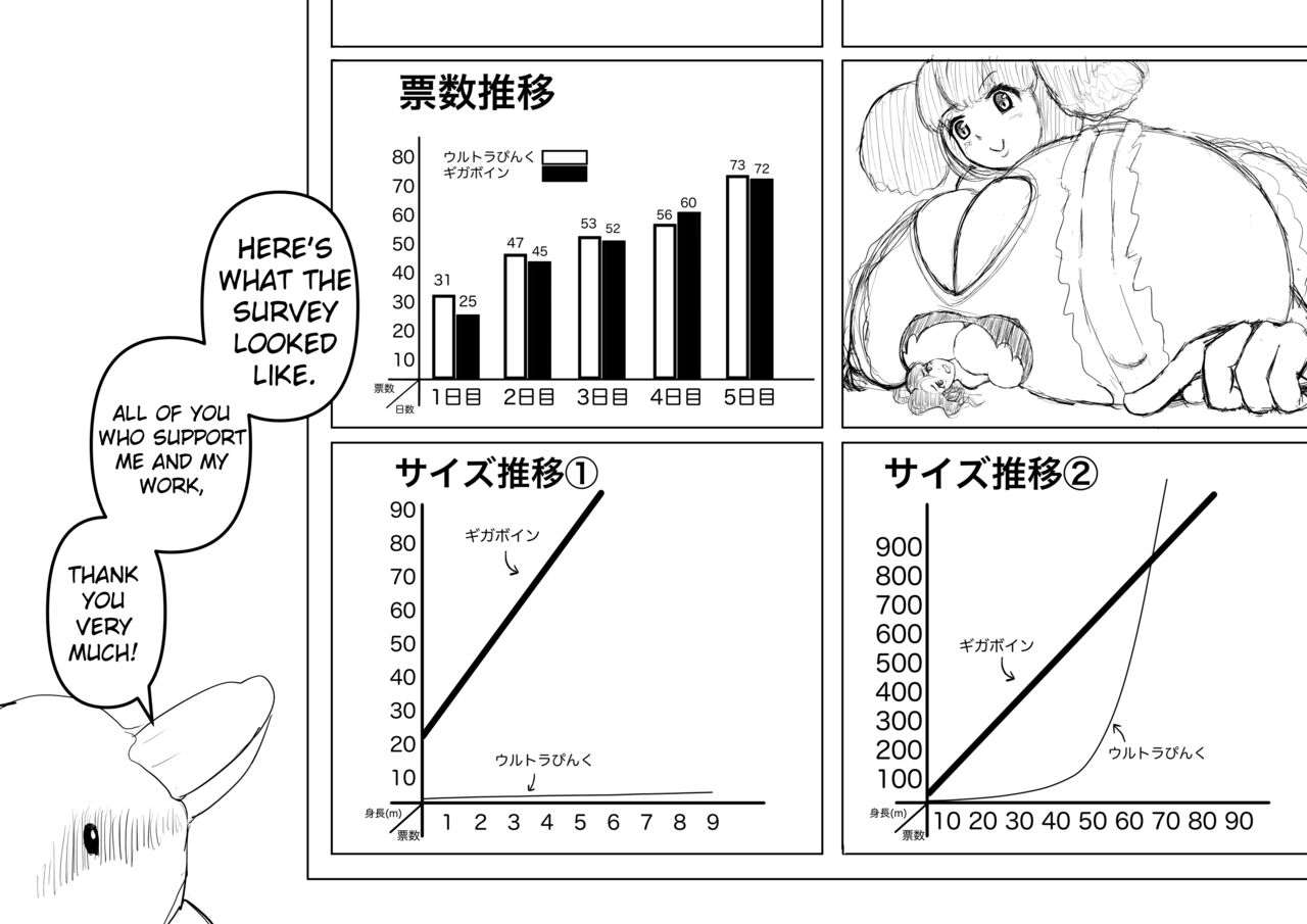 Ultra Pink vs Giga Boin | Ultra Pink VS Giga Boing - Page 11