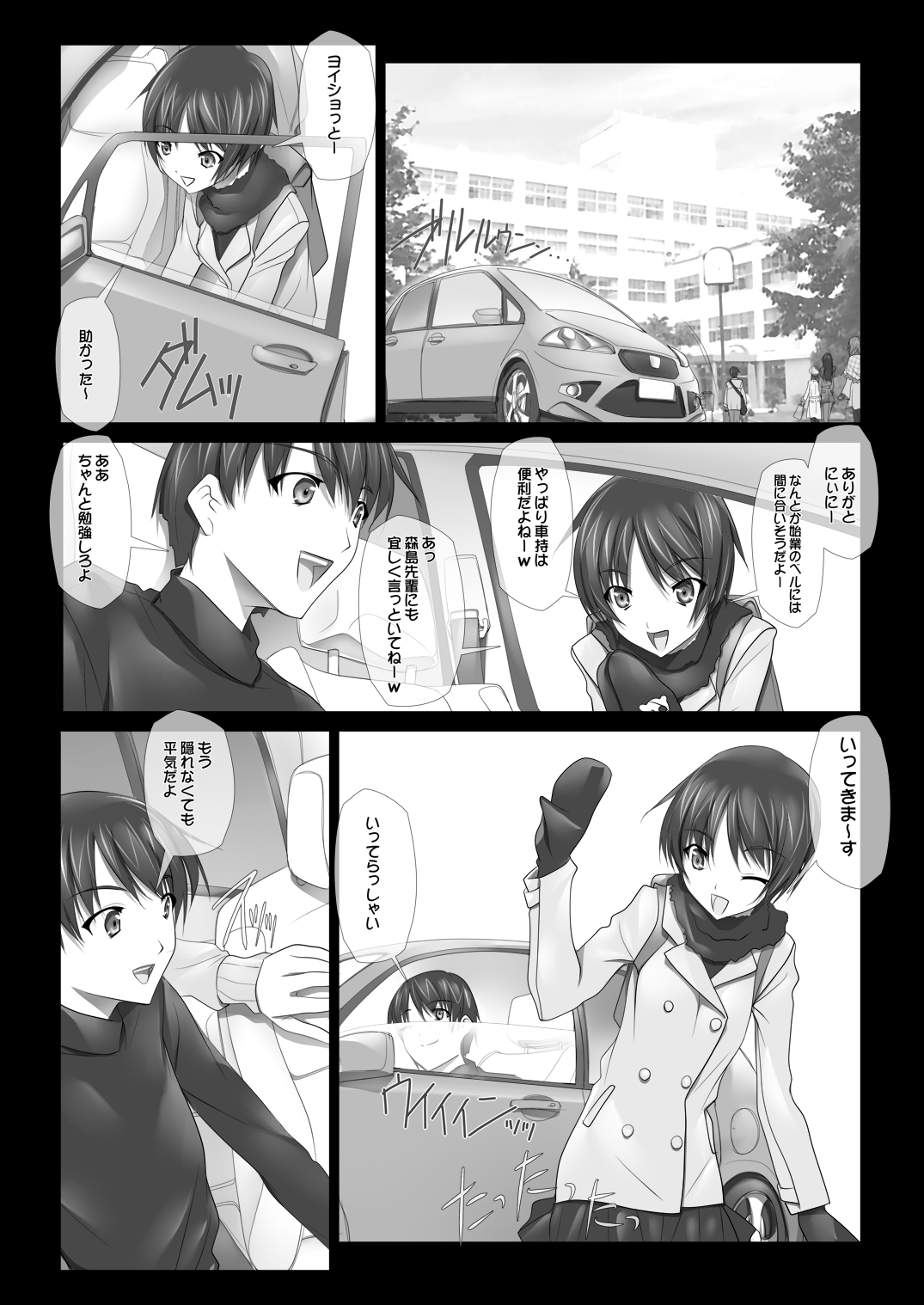 Haruka Senpai no Soushuuhen Bon - Page 21