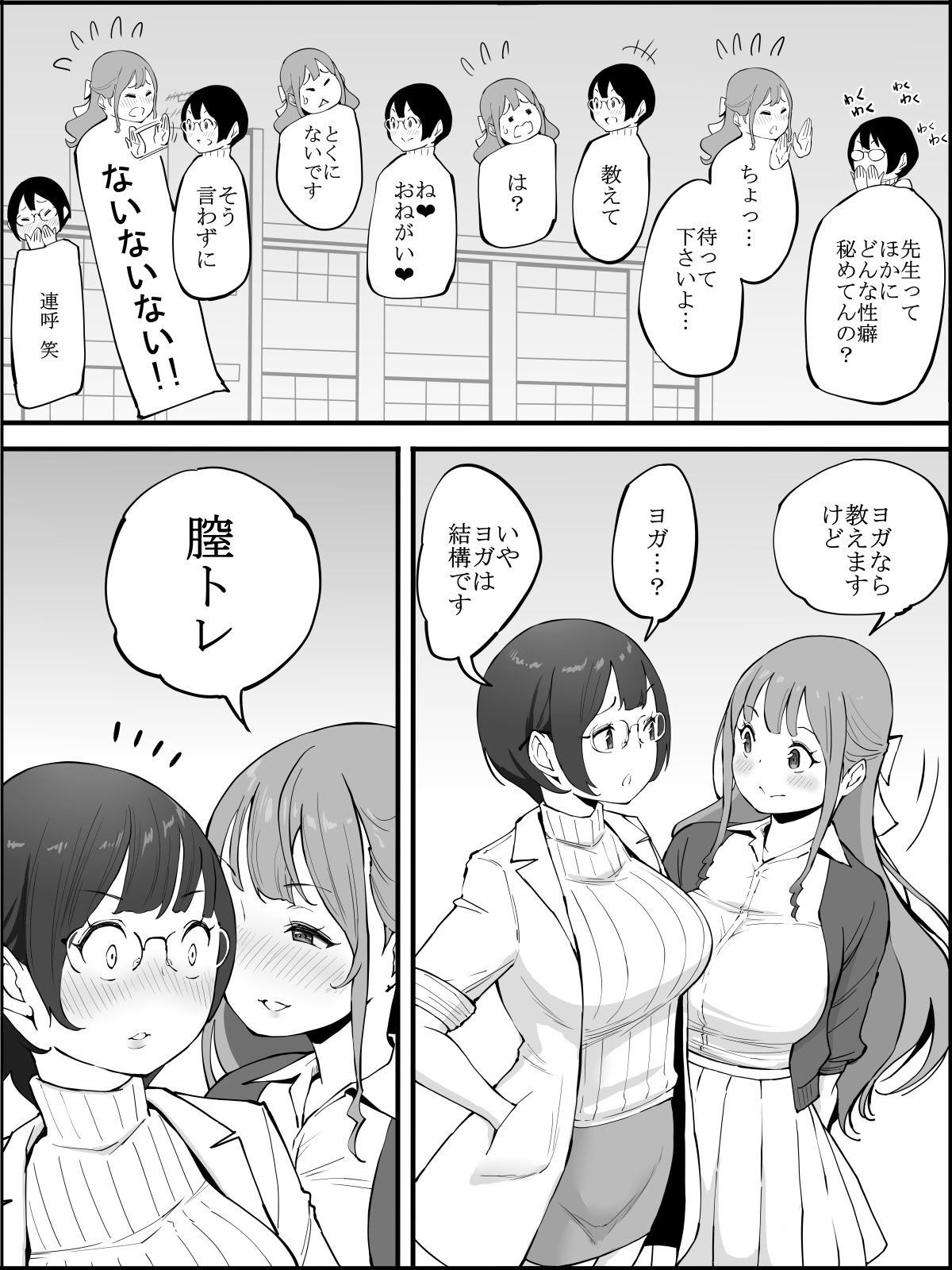 Boku ni Harem SeFri ga Dekita Riyuu 3 - Page 9