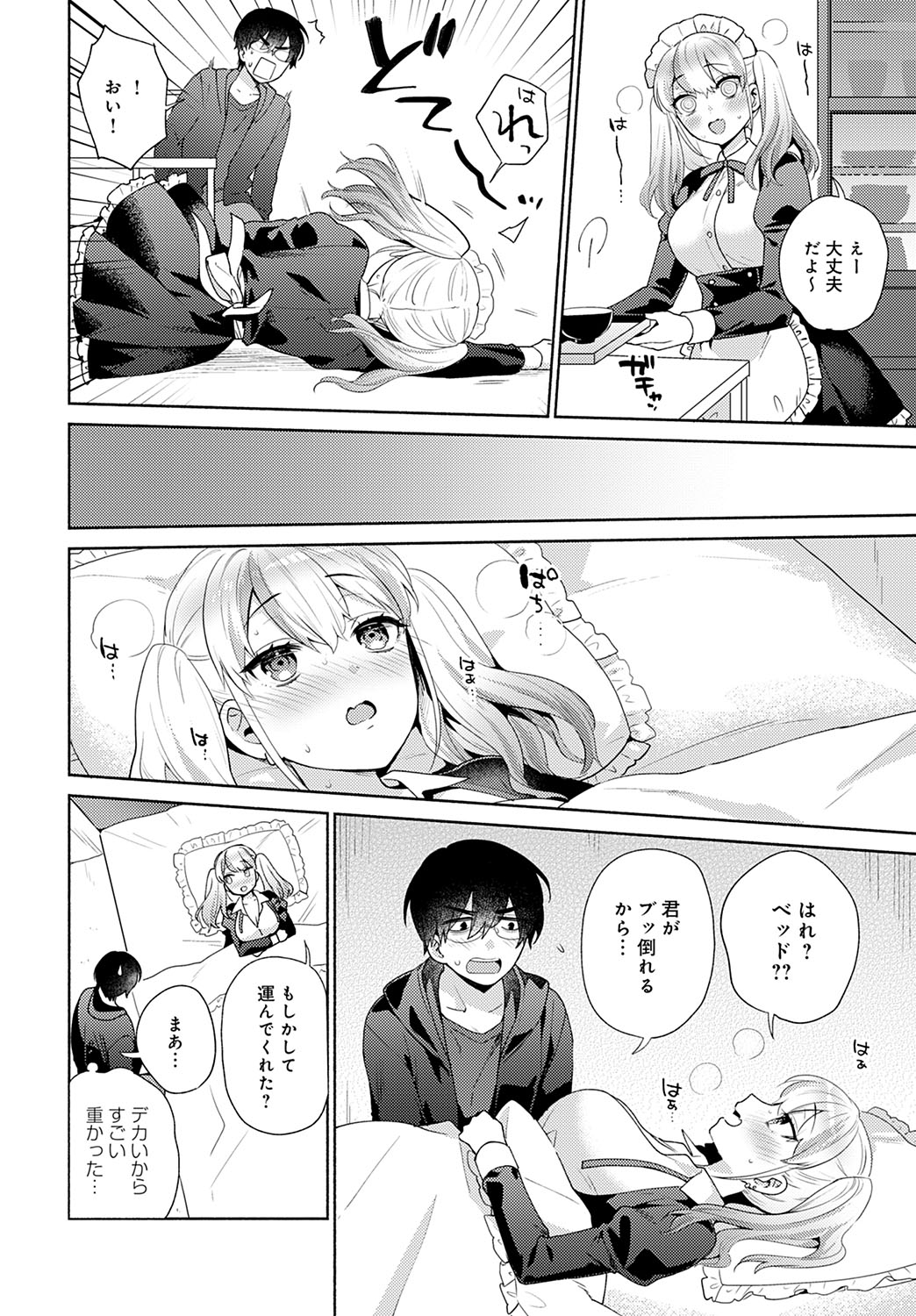 Oshikake Dolce - Page 26