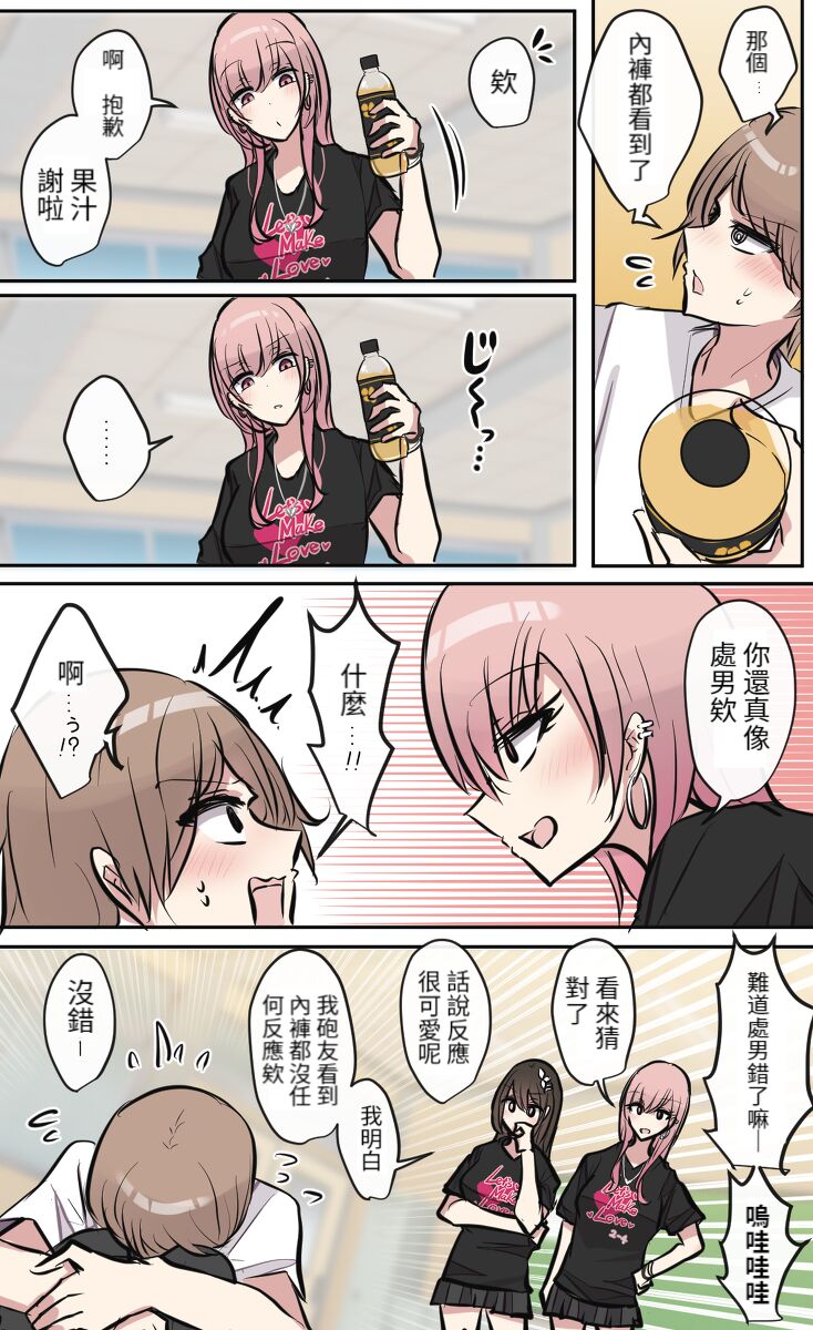 Pixiv & Fanbox 【醫學院好難讀CMUMT43個人翻譯】 - Page 59