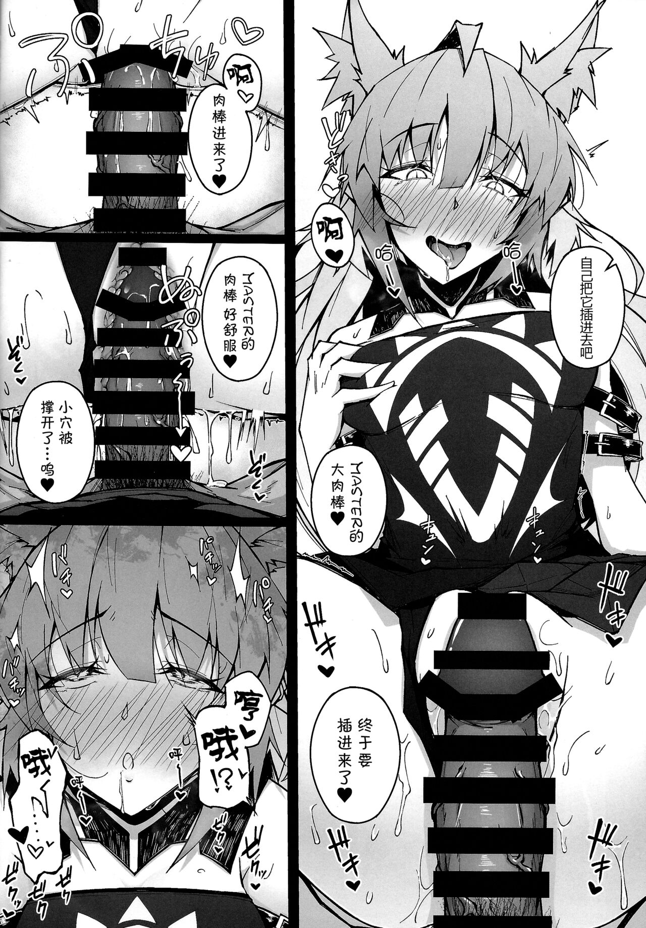 C100 Kaijou Gentei Omakebon Acolasia Catastrophe - Page 21