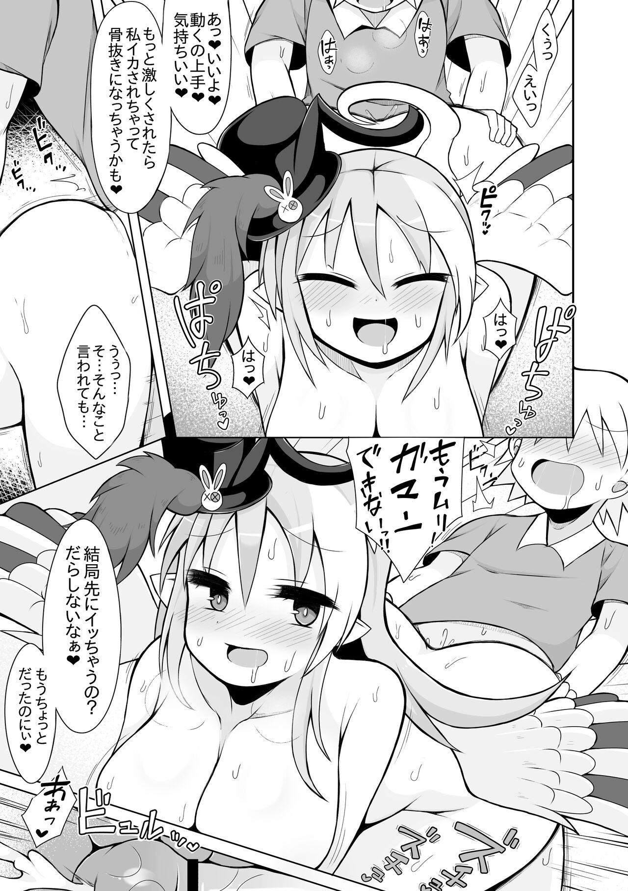 Ghostrick no Datenshi no Manga Futatsume - Page 12