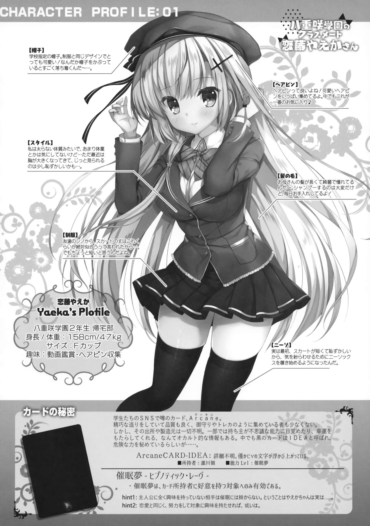 Yaezaki Gakuen no Classmate Koifuji Yaeka-san - Page 23