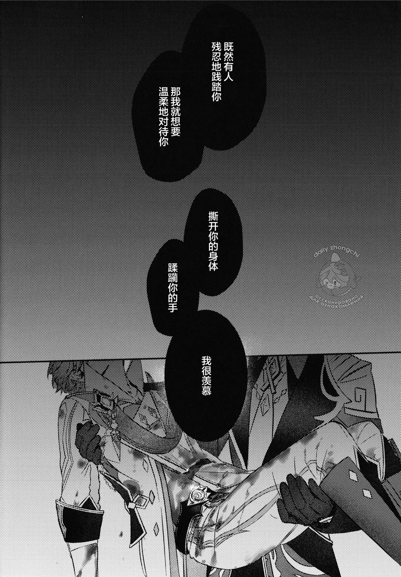 Haike, Tsuki wa Kirei desu ka? - Page 30