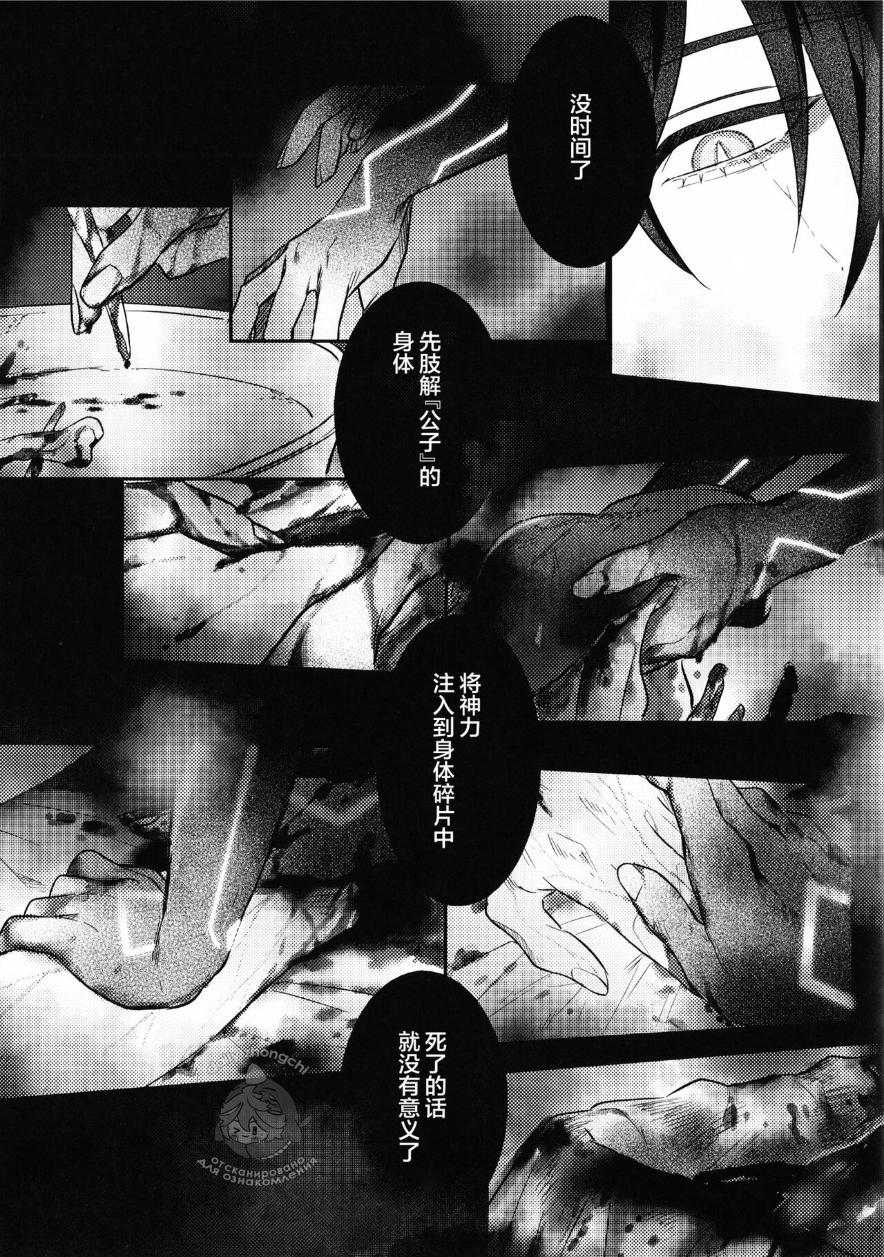 Haike, Tsuki wa Kirei desu ka? - Page 31