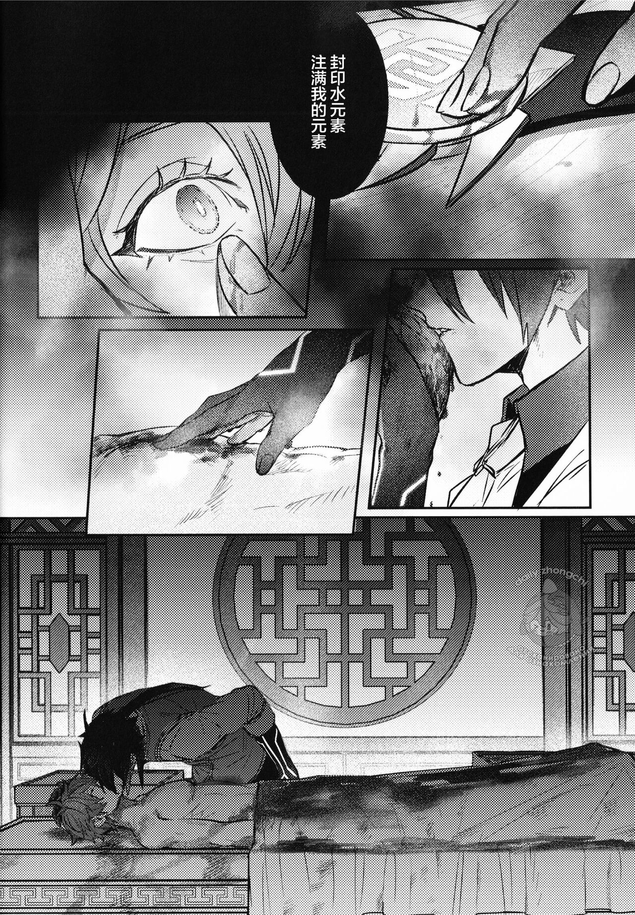 Haike, Tsuki wa Kirei desu ka? - Page 32