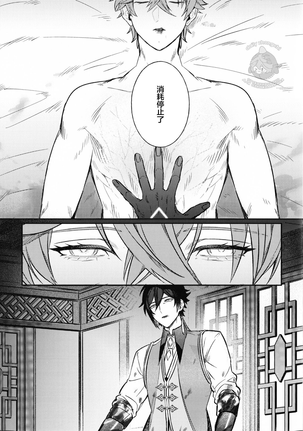 Haike, Tsuki wa Kirei desu ka? - Page 33