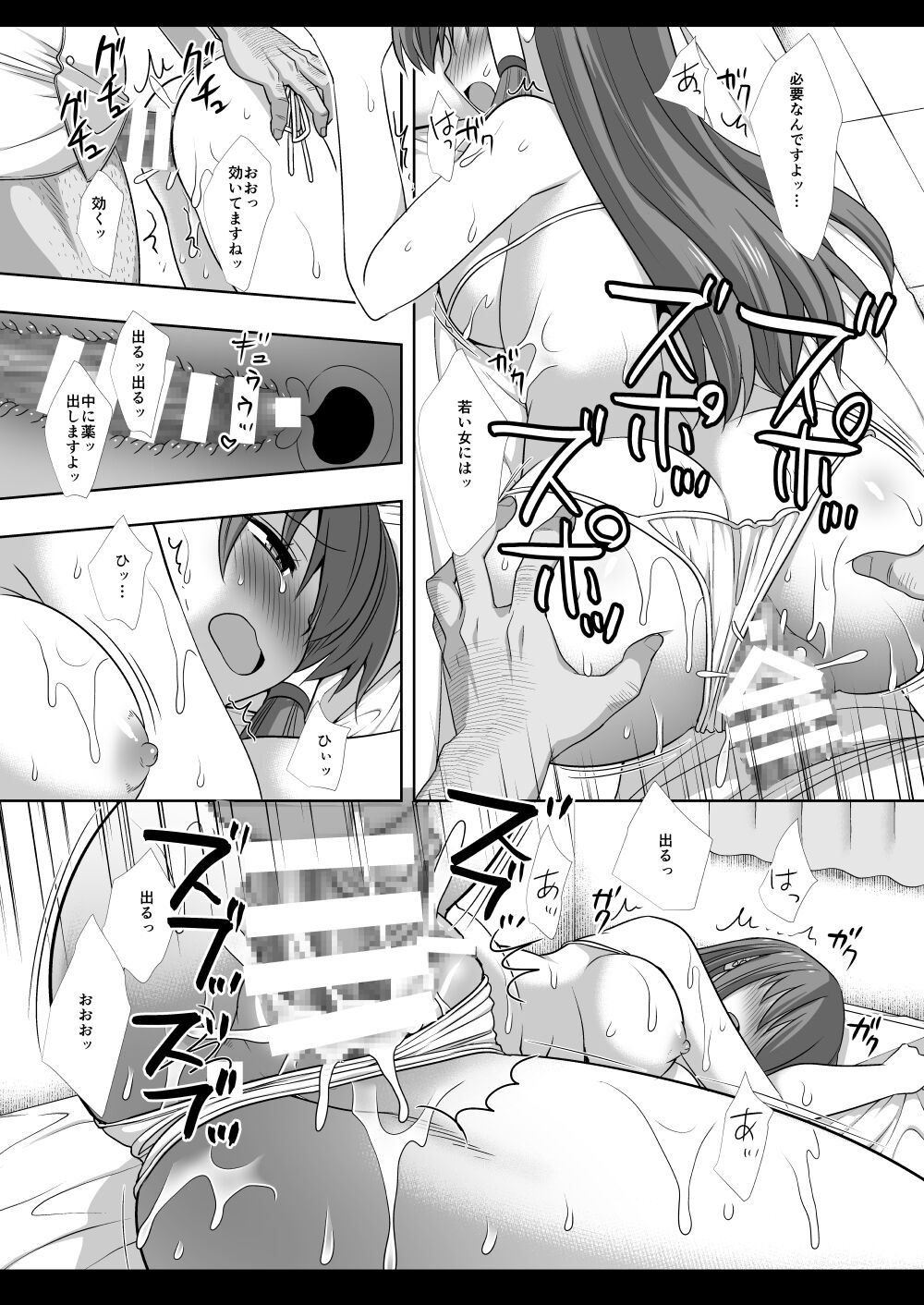 Touhou Ryoujoku 52 Sanae Massage - Page 15