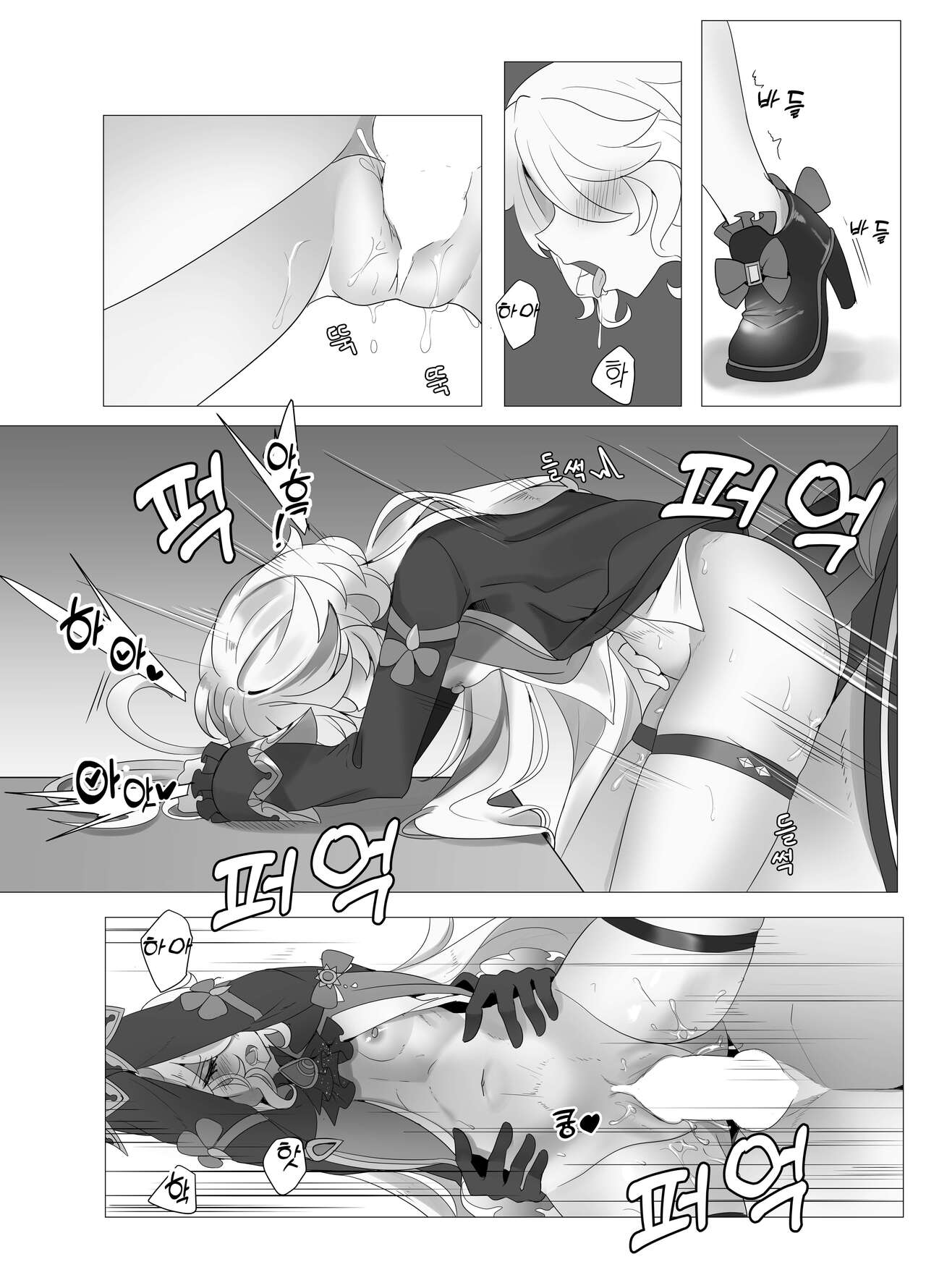 Imi no Nai Jikan - Page 23