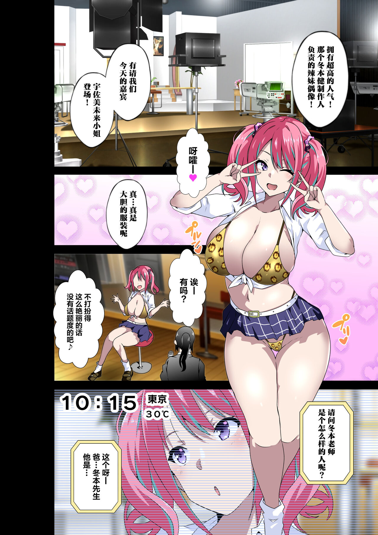 GIRL!GAL!!GIRL!!! - Page 43