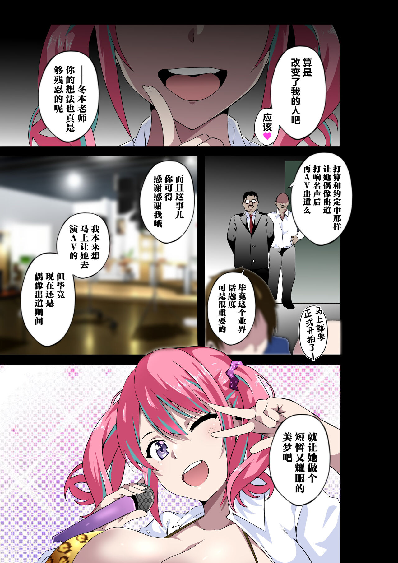 GIRL!GAL!!GIRL!!! - Page 44