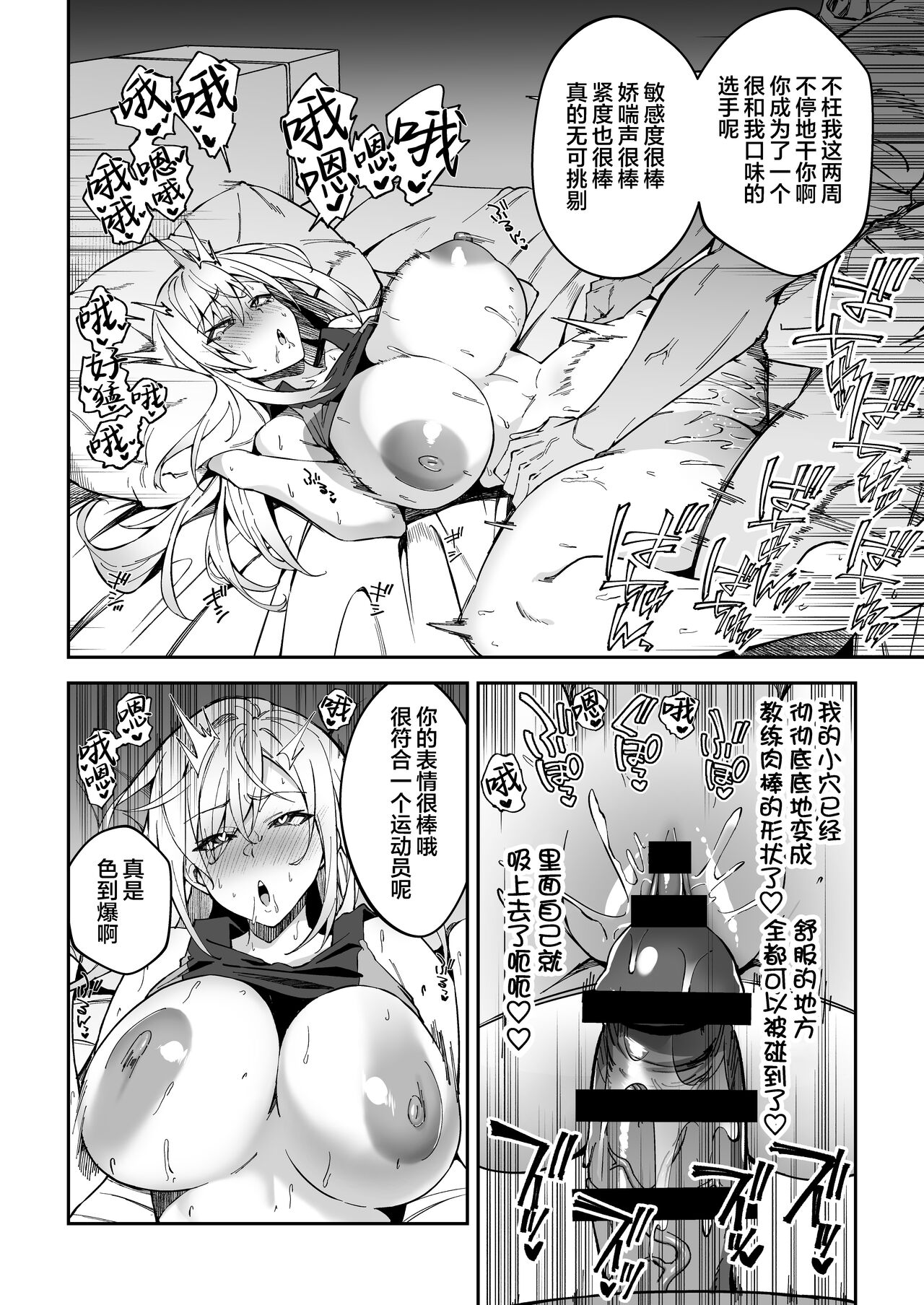 Gachihame SEX Shidou - Page 27