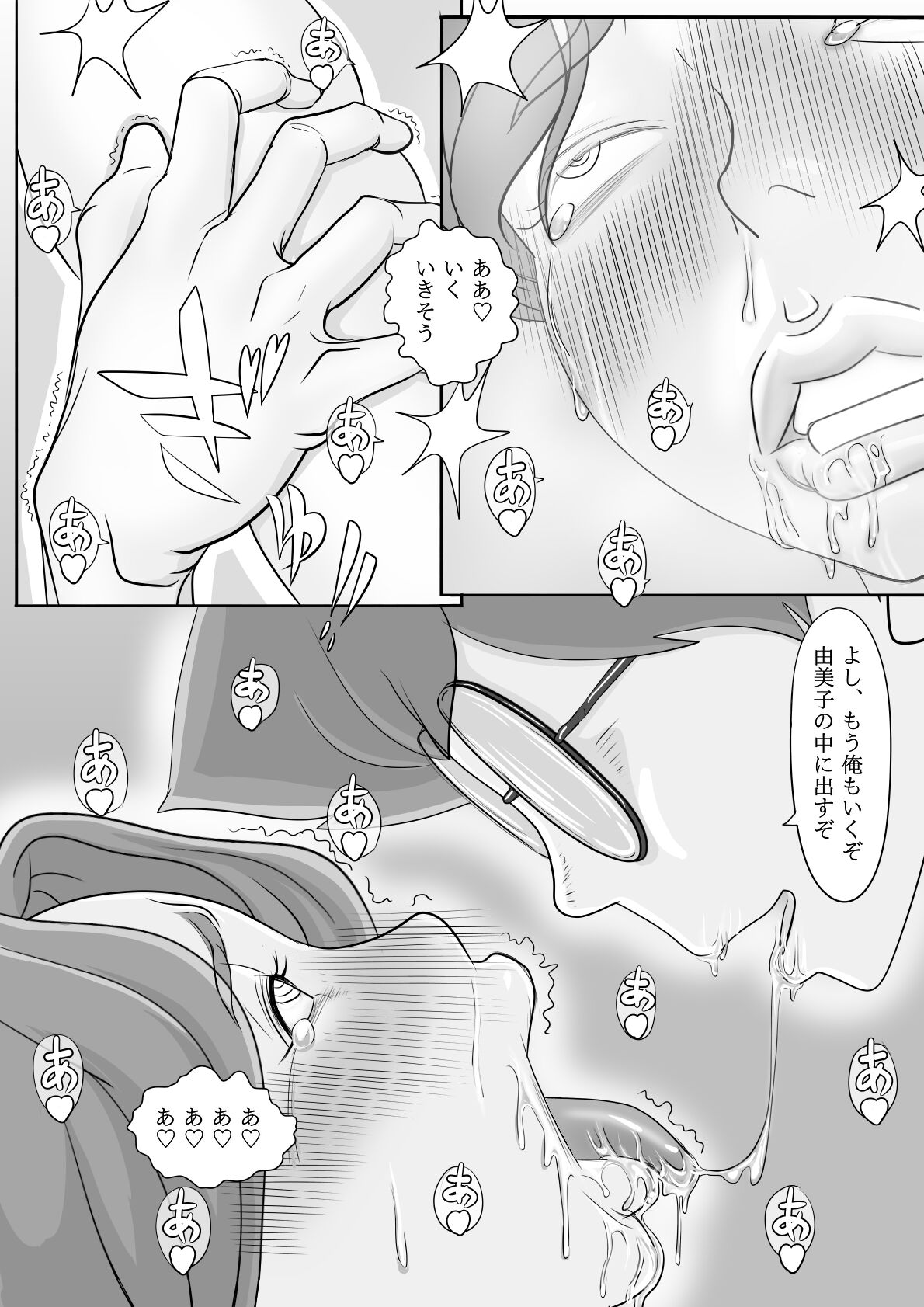 Oba-san Daishuki Nee... Onegai... - Page 45
