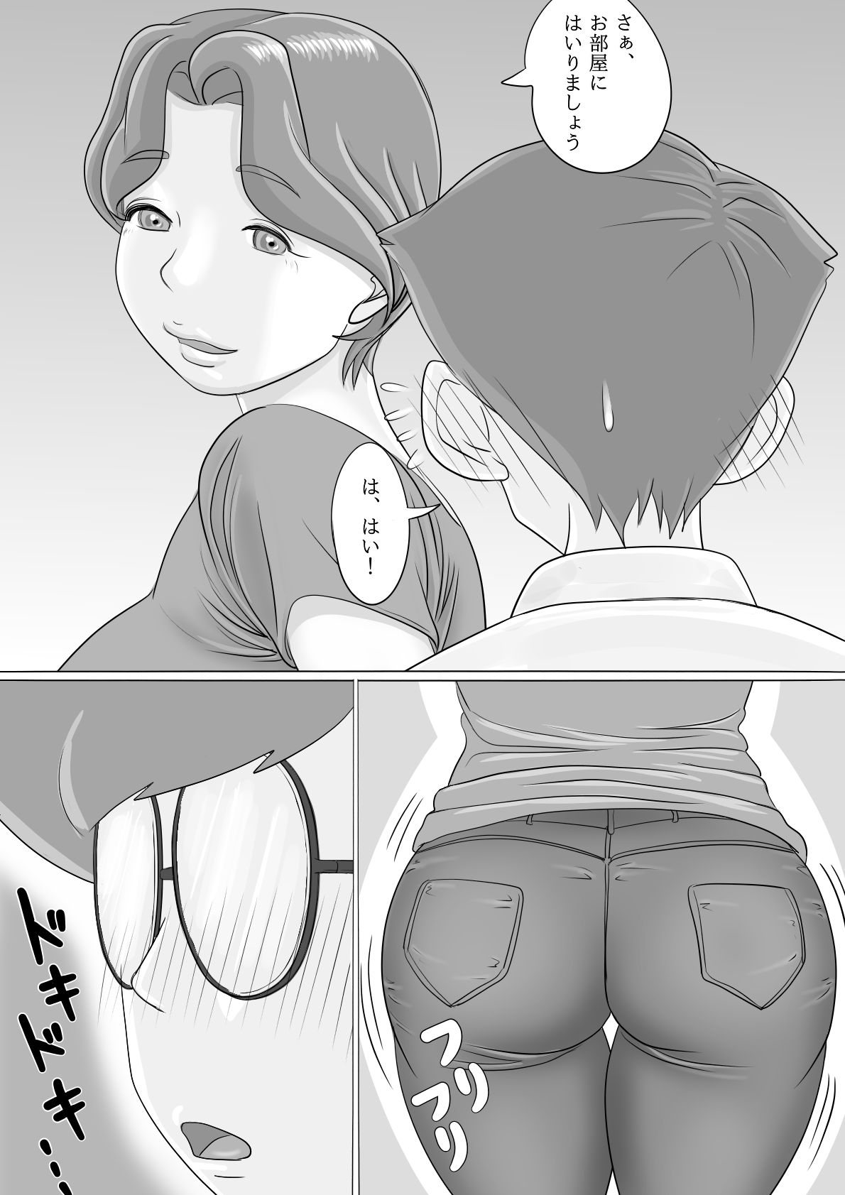 Oba-san Daishuki Nee... Onegai... - Page 5