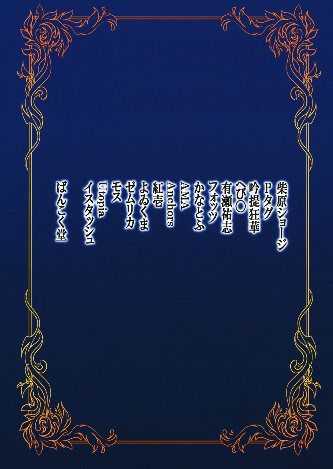 Pure Nomi One Hundred - Page 102