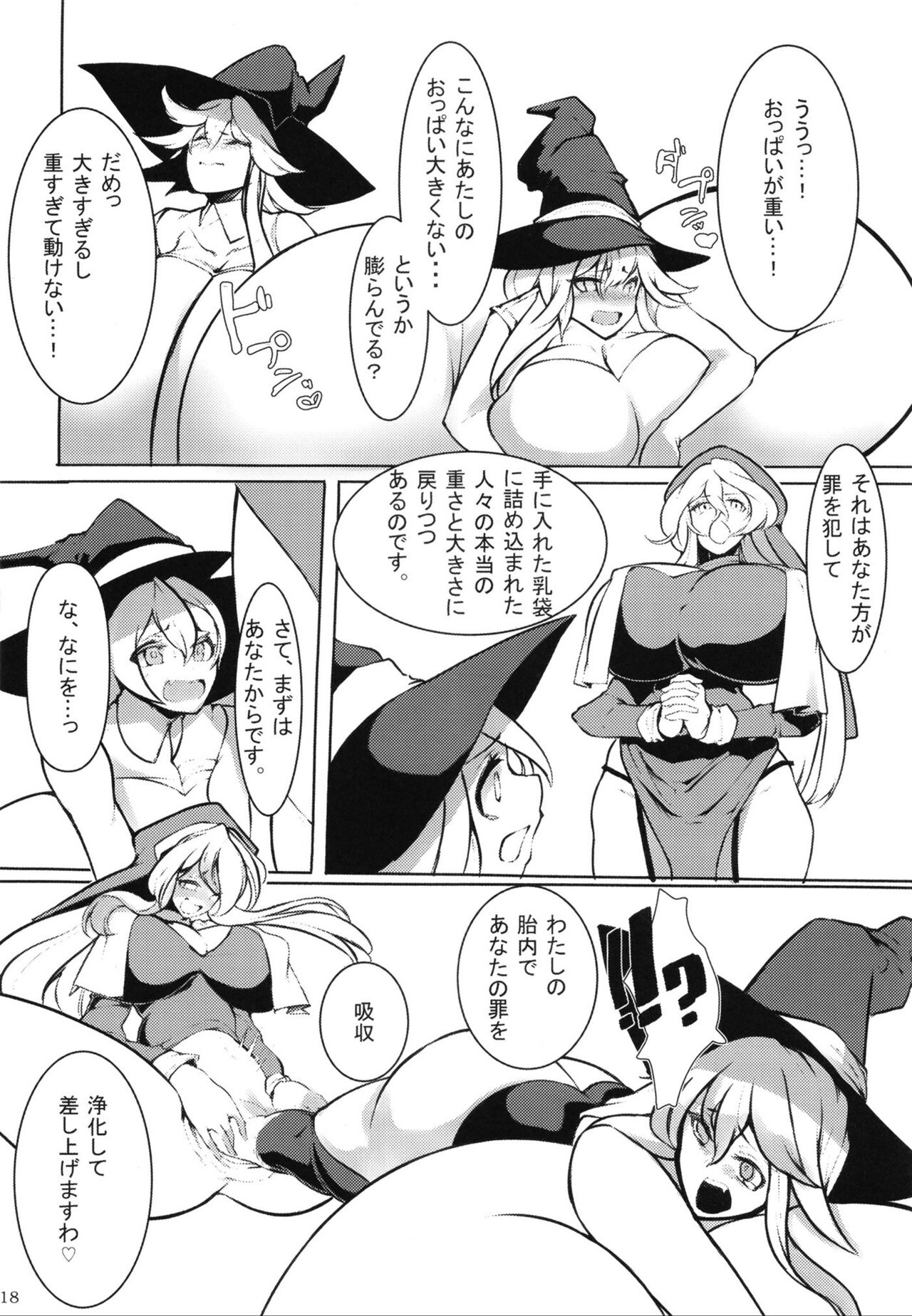 Pure Nomi One Hundred - Page 17