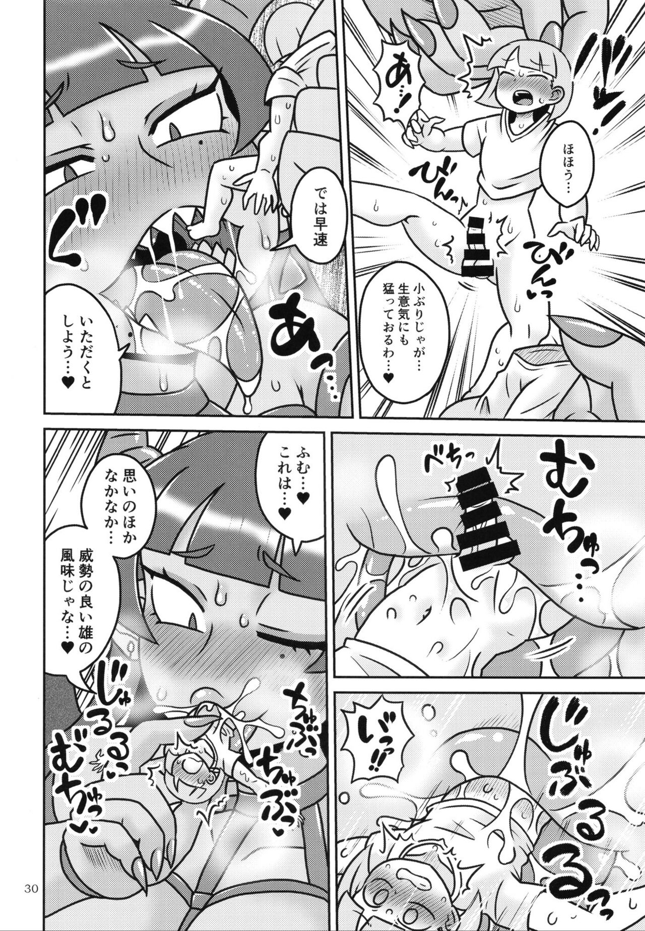 Pure Nomi One Hundred - Page 29