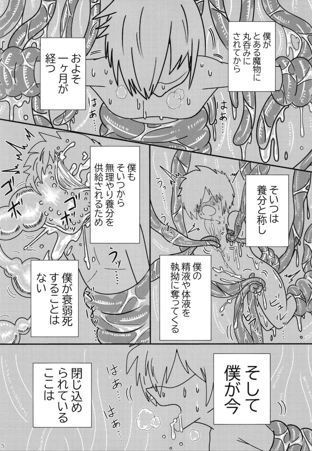 Pure Nomi One Hundred - Page 4