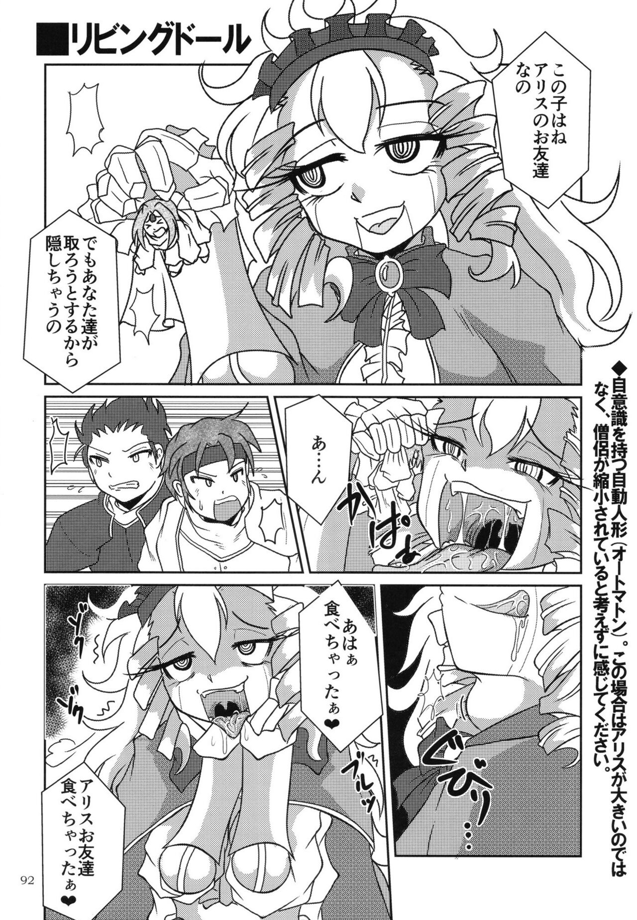 Pure Nomi One Hundred - Page 91