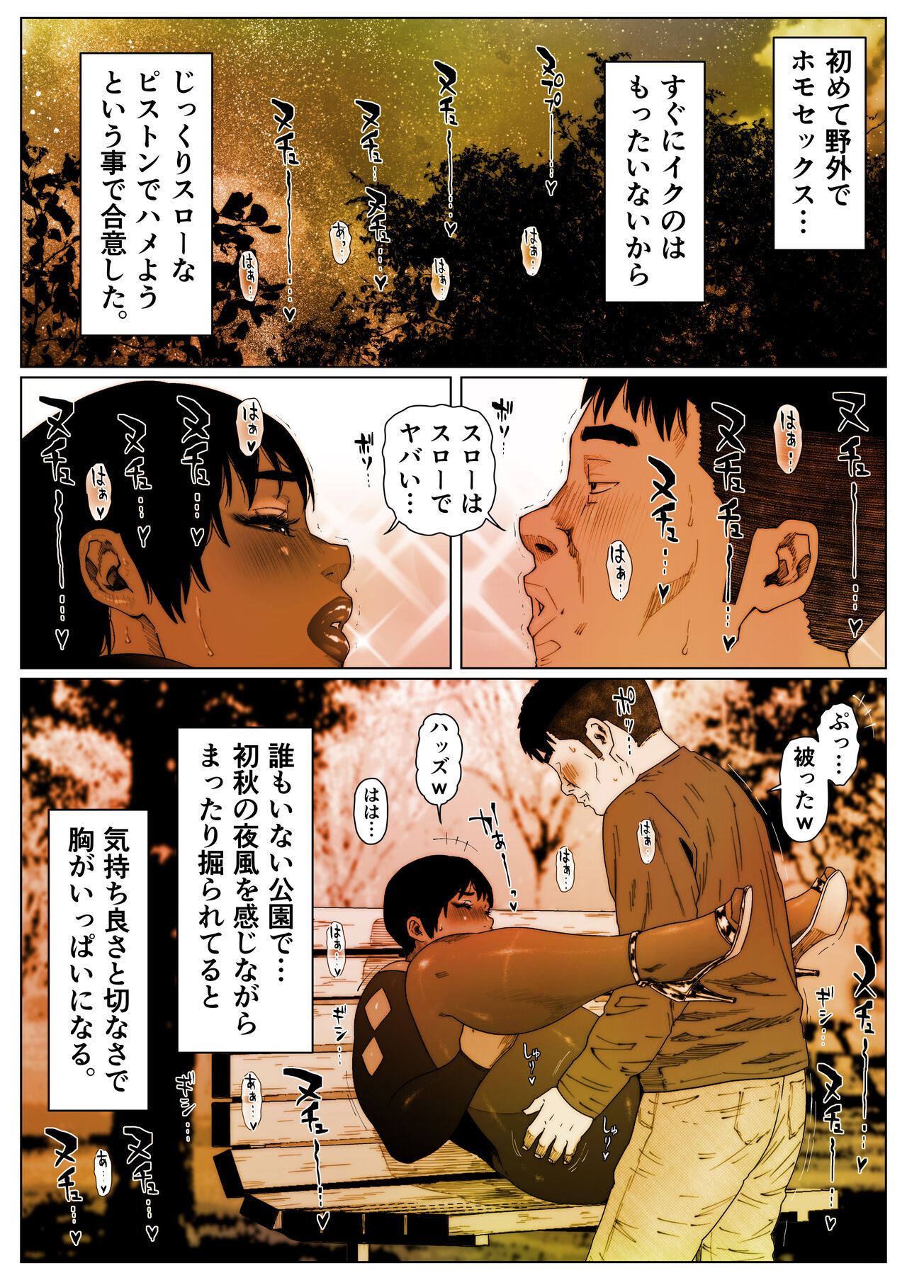 Akira Senpai wa Okasa Retai 4 - Page 21