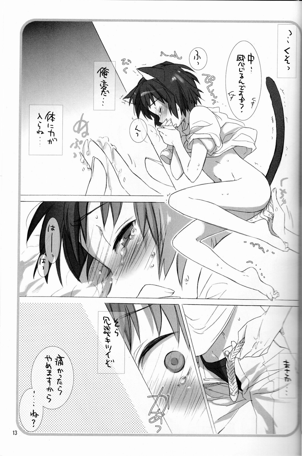 Love to Live By - Page 12