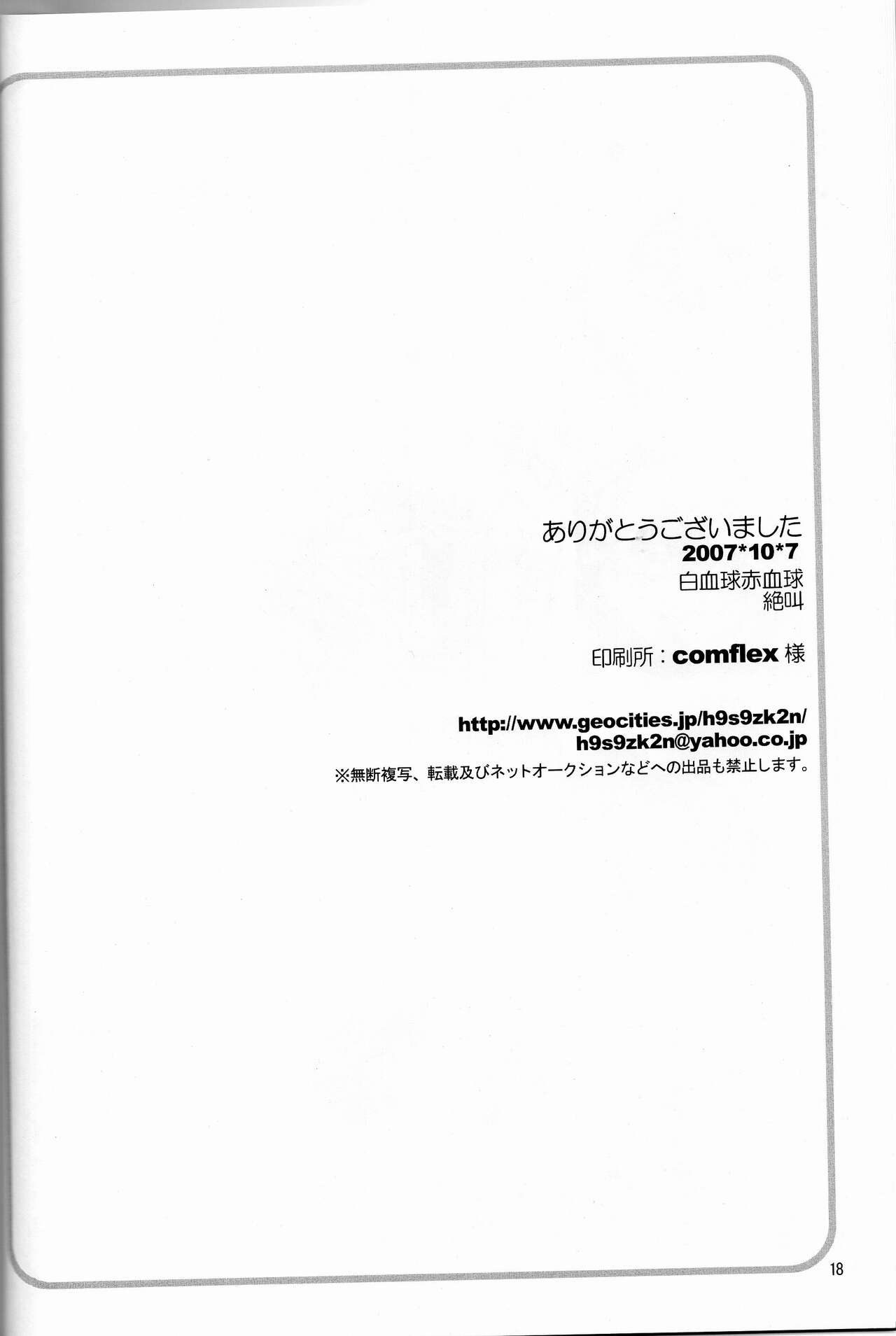 Love to Live By - Page 17