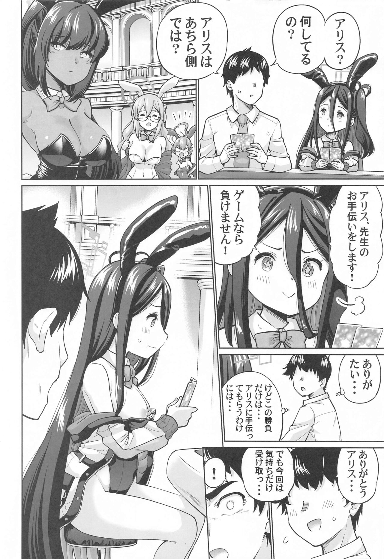 Preview page 3