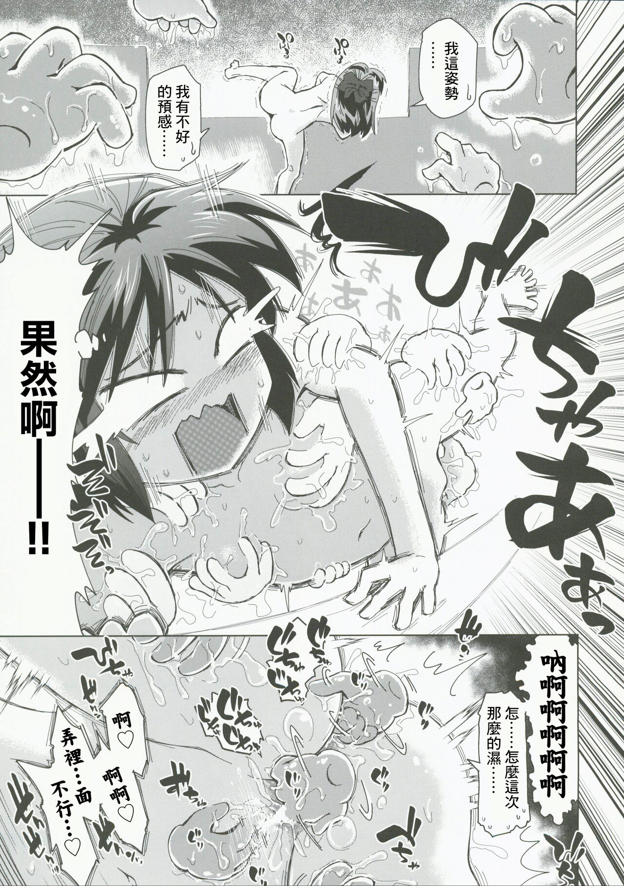 Fushigi no Heya no Arisu - Page 23