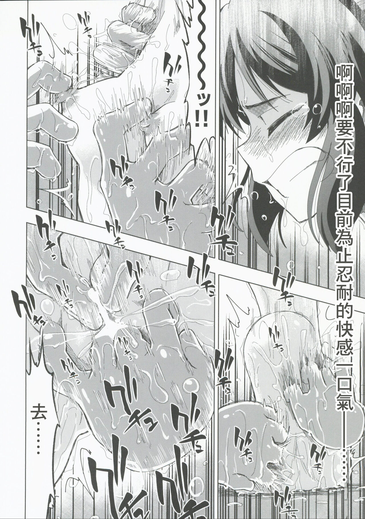 Fushigi no Heya no Arisu - Page 32