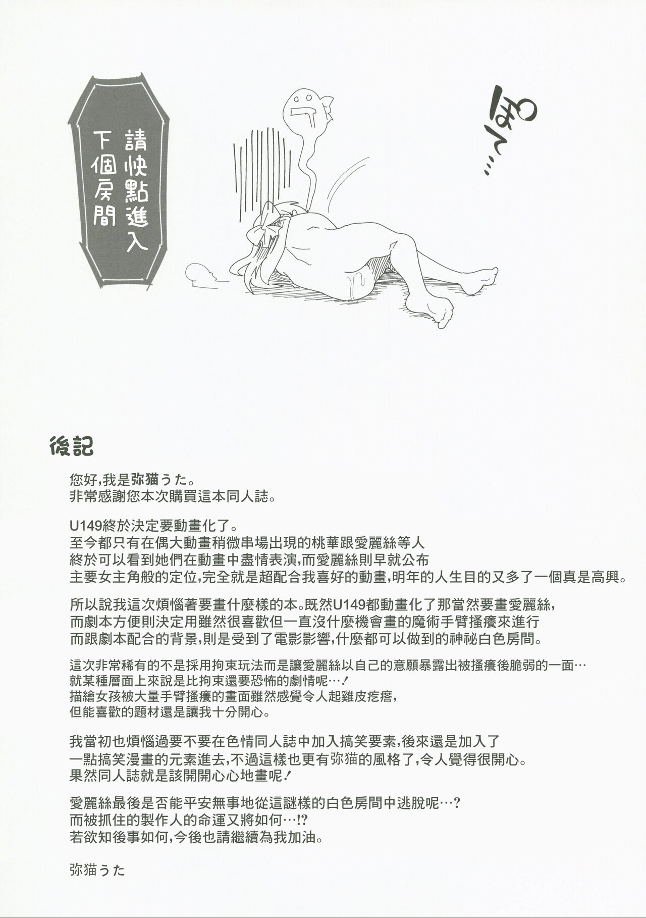 Fushigi no Heya no Arisu - Page 35