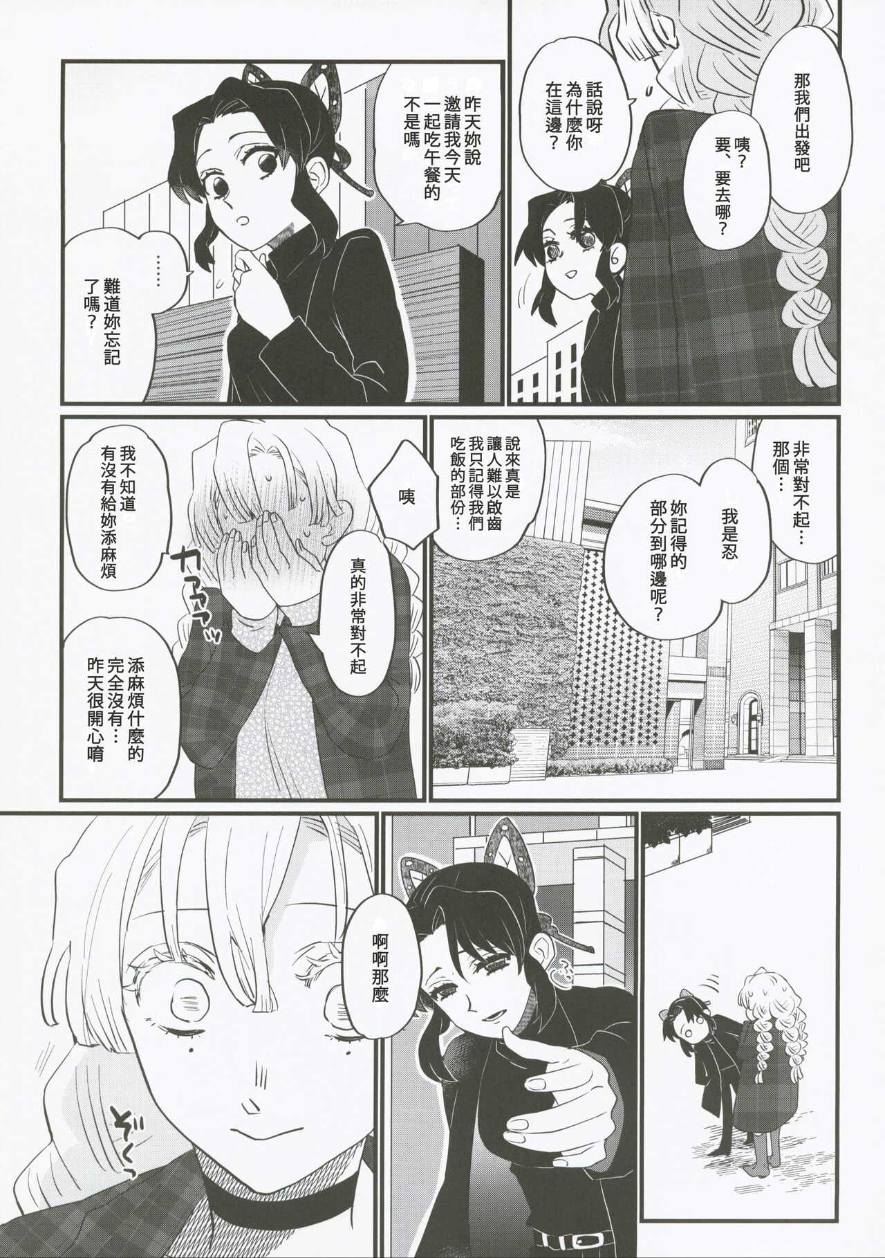 Anata no Omega - Page 15