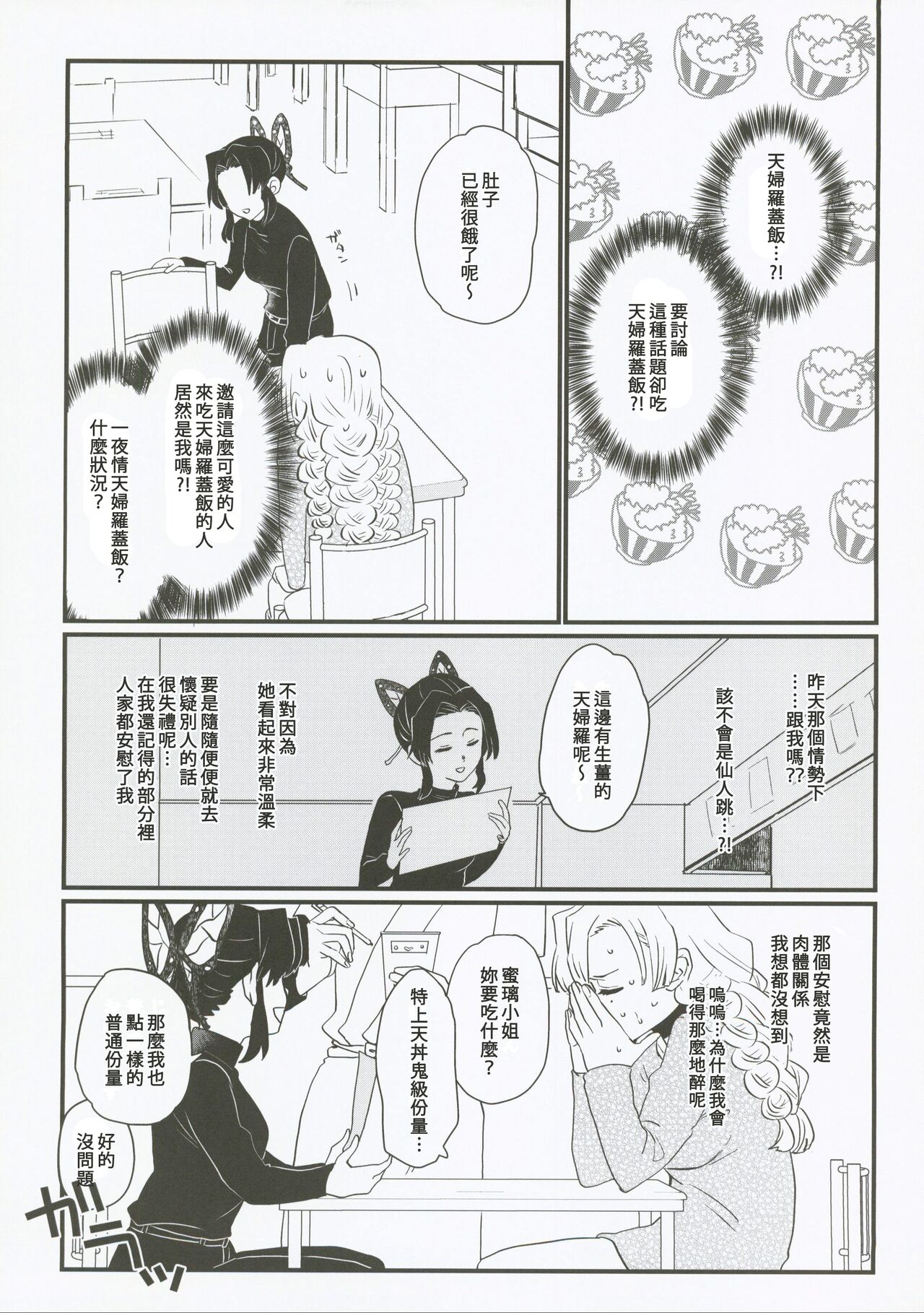 Anata no Omega - Page 17