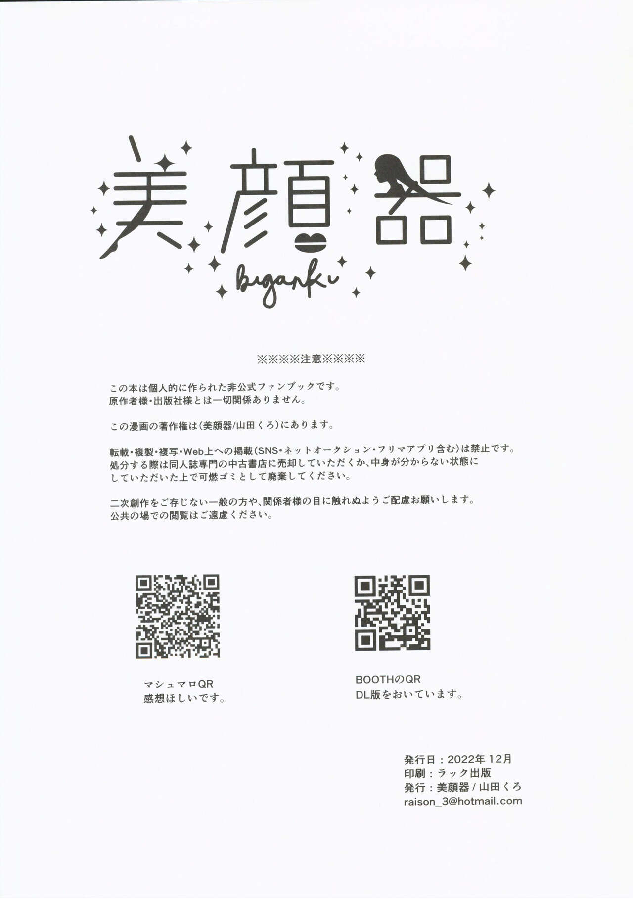 Anata no Omega | 屬於妳的Omega - Page 47