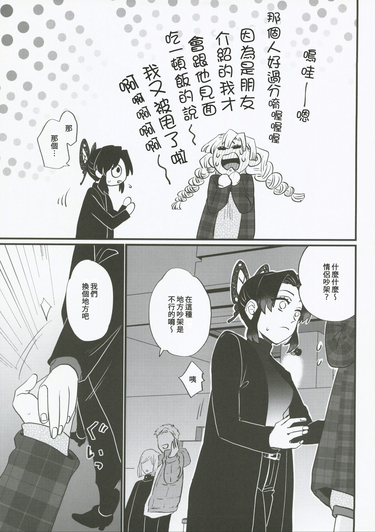 Anata no Omega | 屬於妳的Omega - Page 9