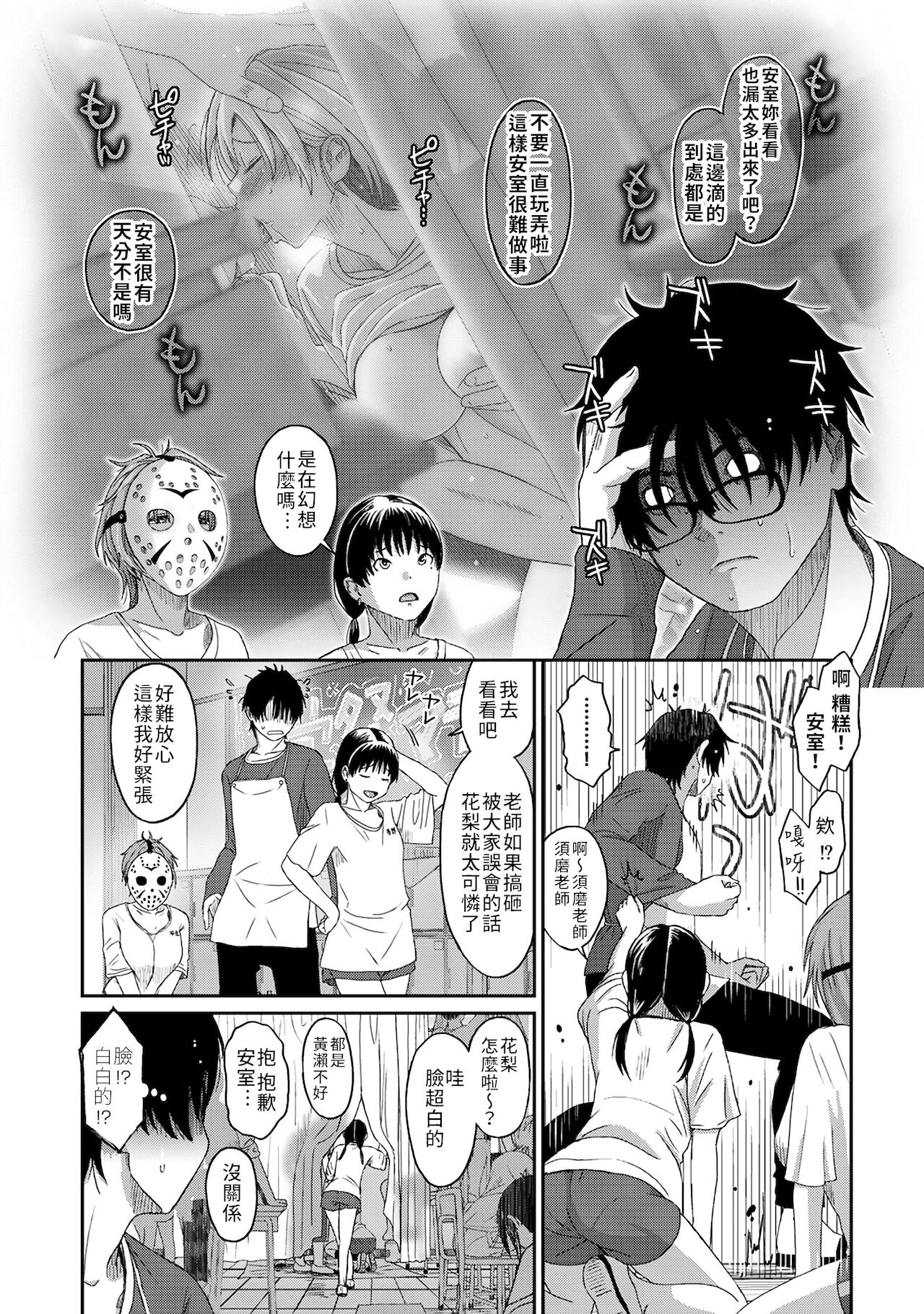 Itaiamai | 痛苦的甜蜜 Ch. 1-25 - Page 130