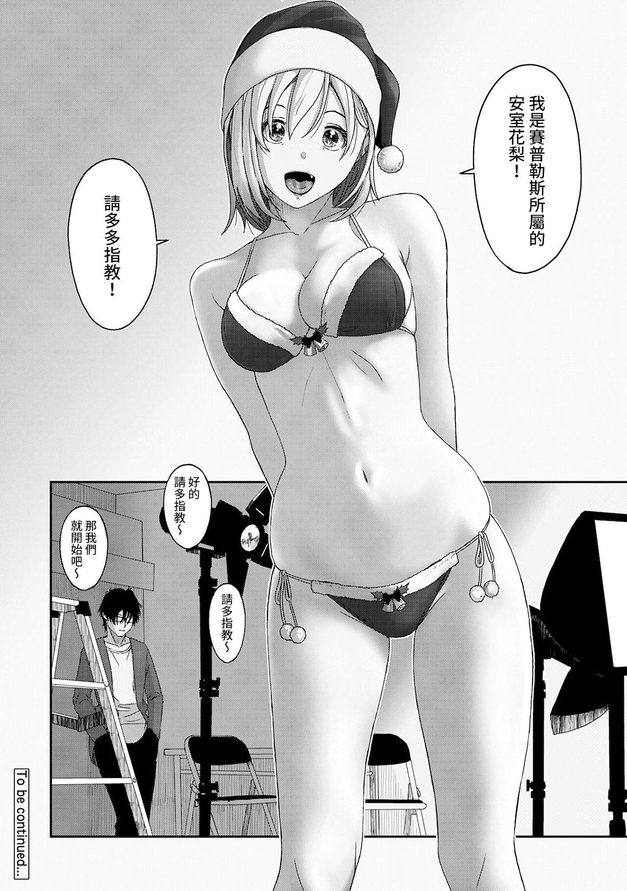 Itaiamai | 痛苦的甜蜜 Ch. 1-25 - Page 153