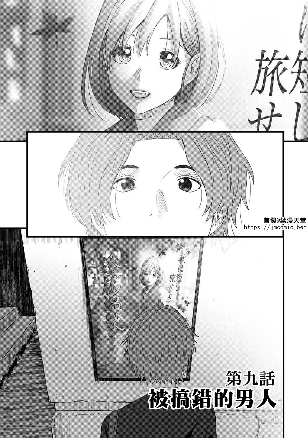 Itaiamai | 痛苦的甜蜜 Ch. 1-25 - Page 169