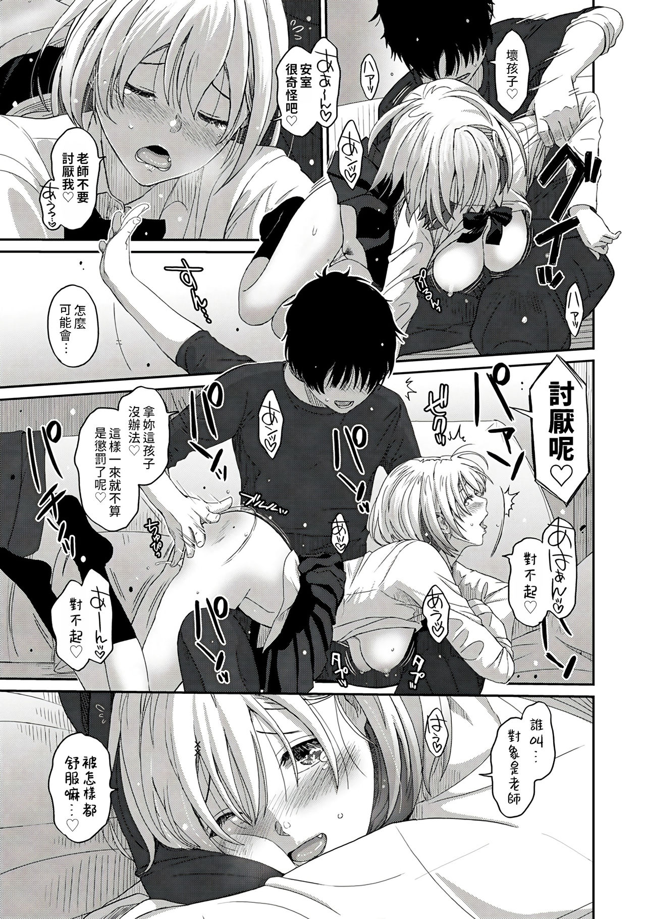 Itaiamai | 痛苦的甜蜜 Ch. 1-25 - Page 59