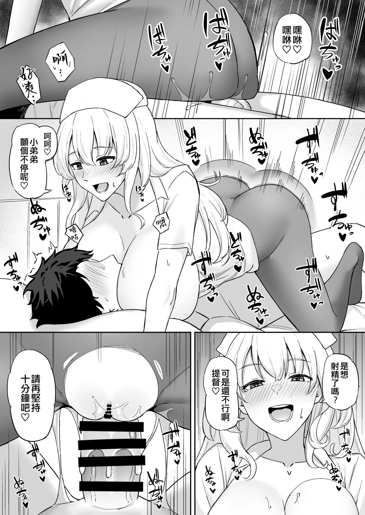 Takaman - Page 37