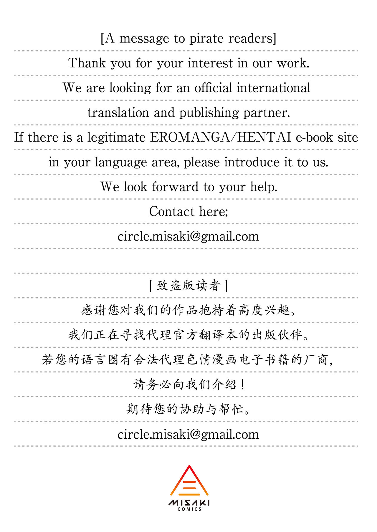 Hatsukoi no Hito wa, Tomodachi no Mama. - Page 71