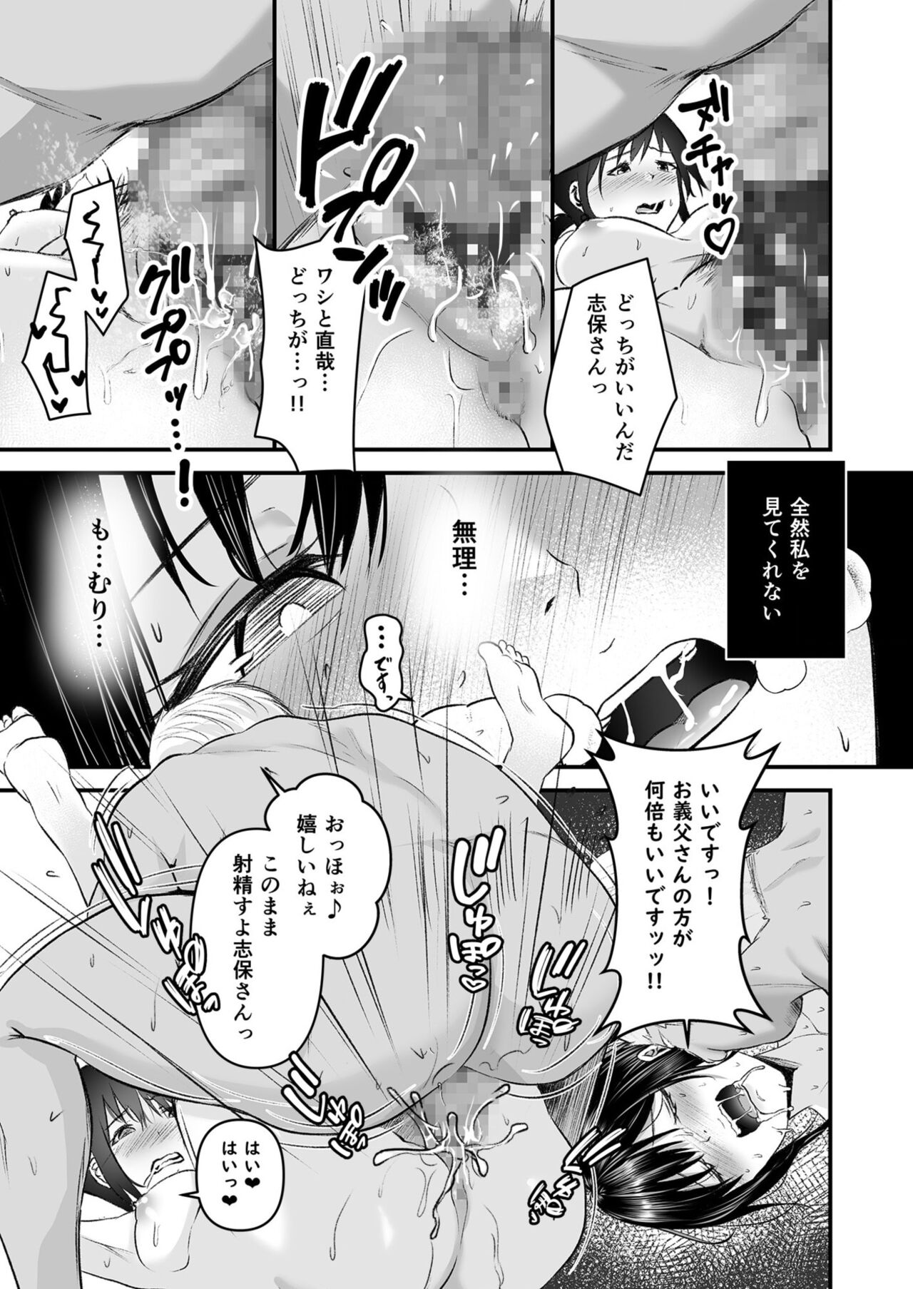 Yoino Ayamachi 1-3 - Page 48