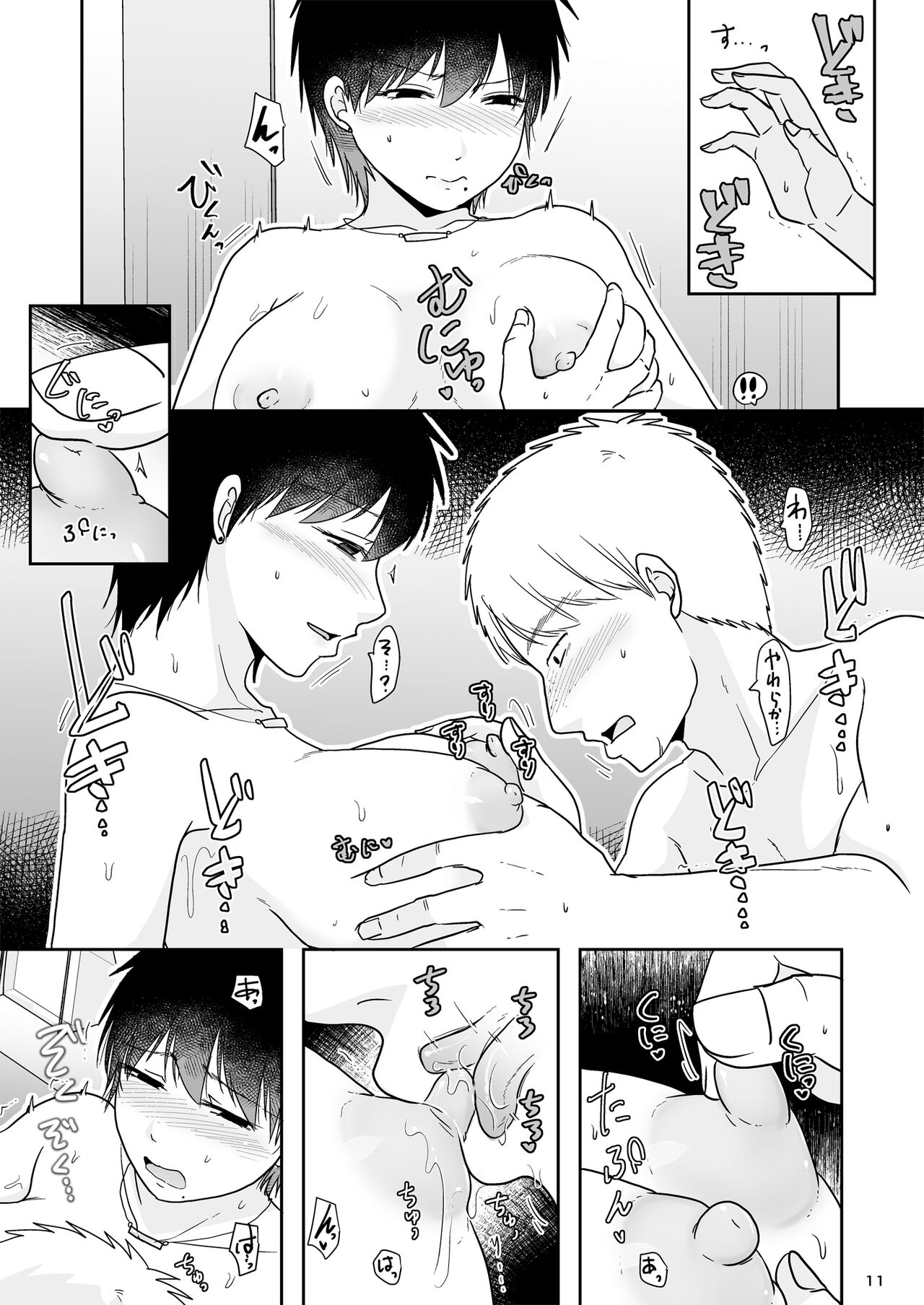 Netorase ga Atari Bakka na Wake Nai ja Nai - Page 10